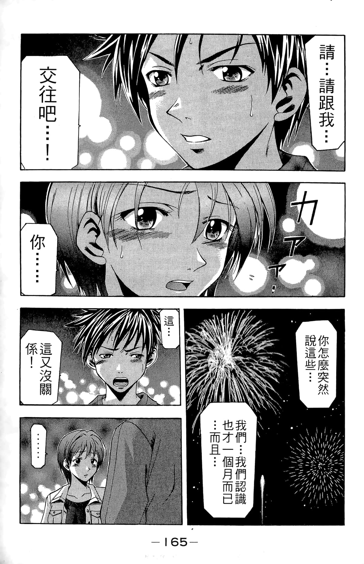 Page 167