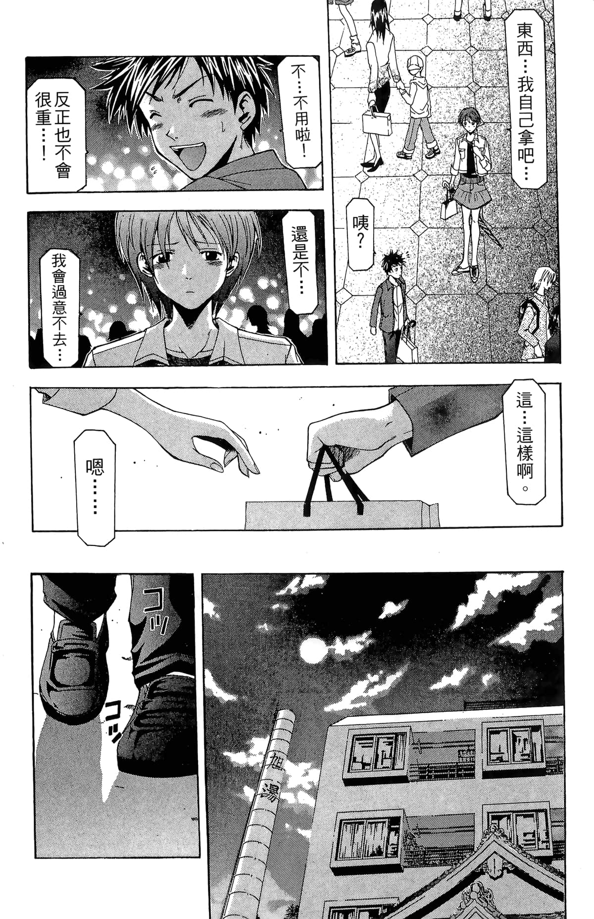 Page 172