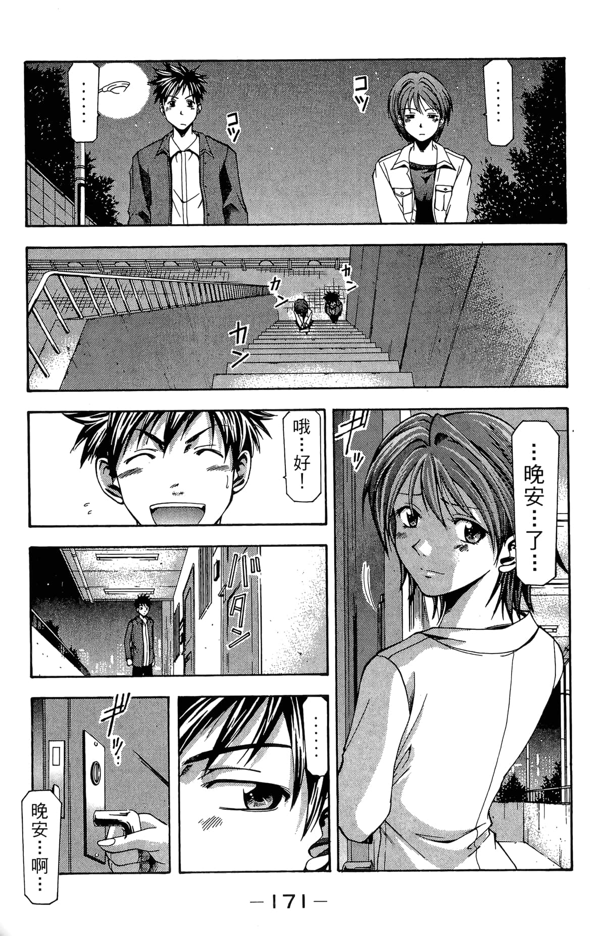 Page 173