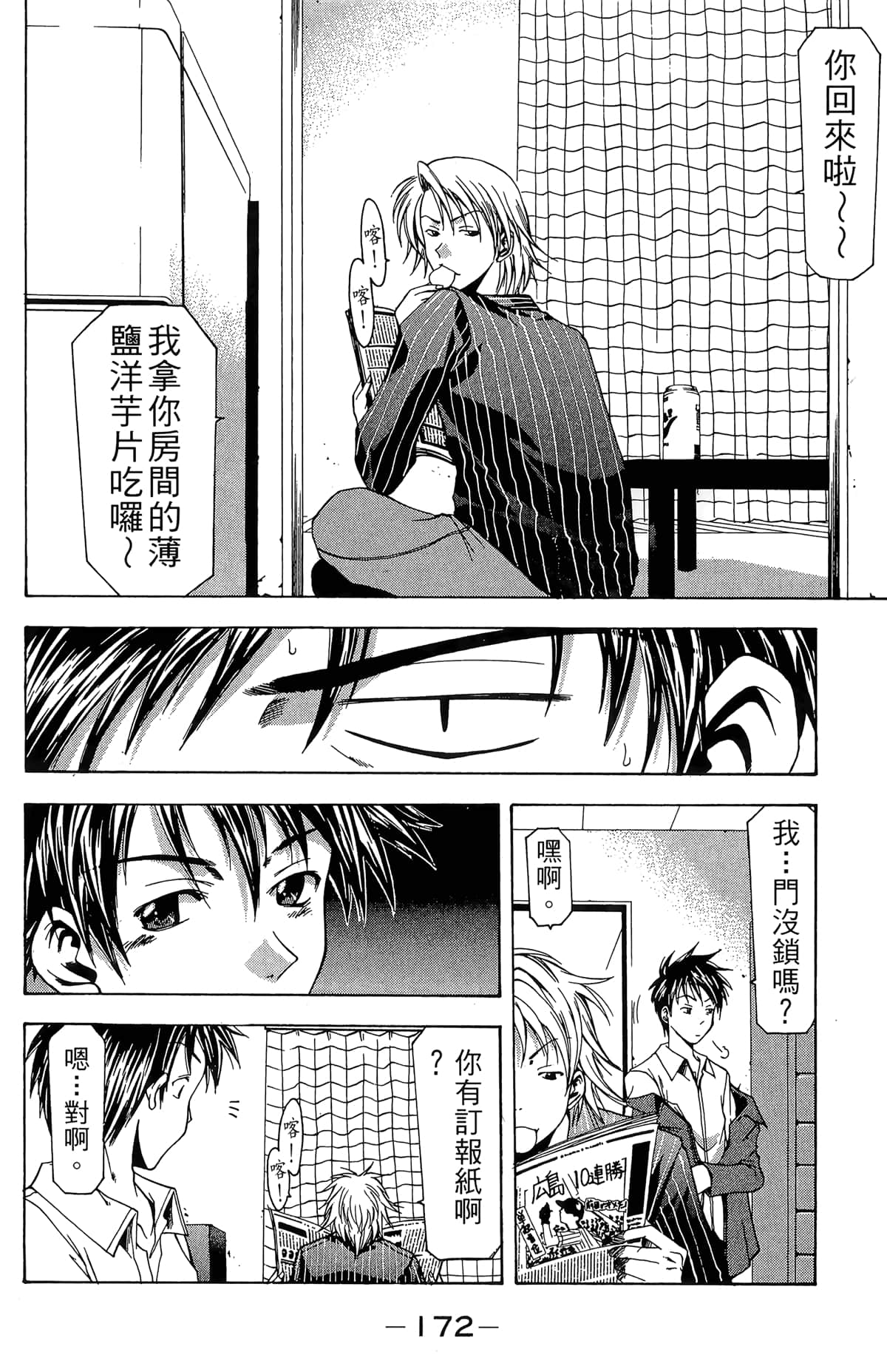 Page 174