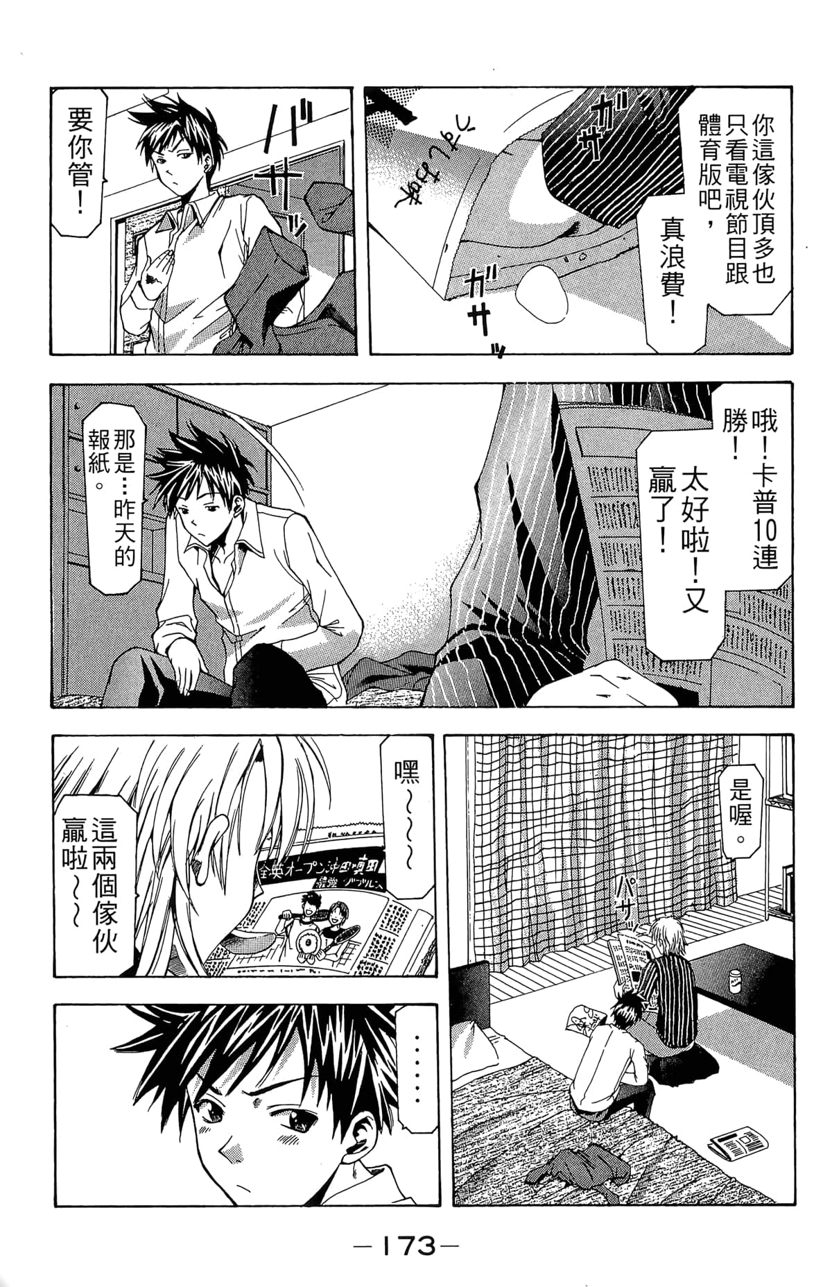 Page 175