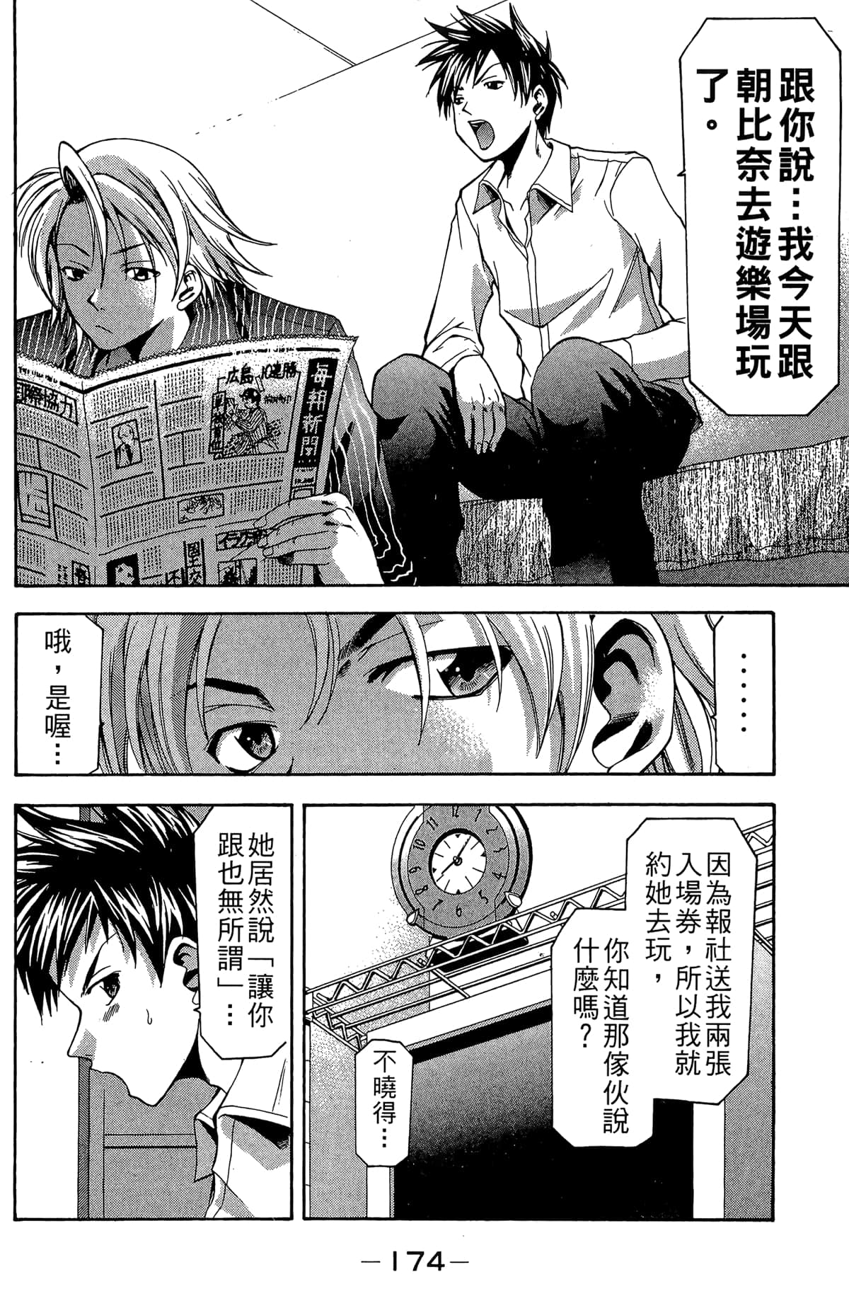 Page 176