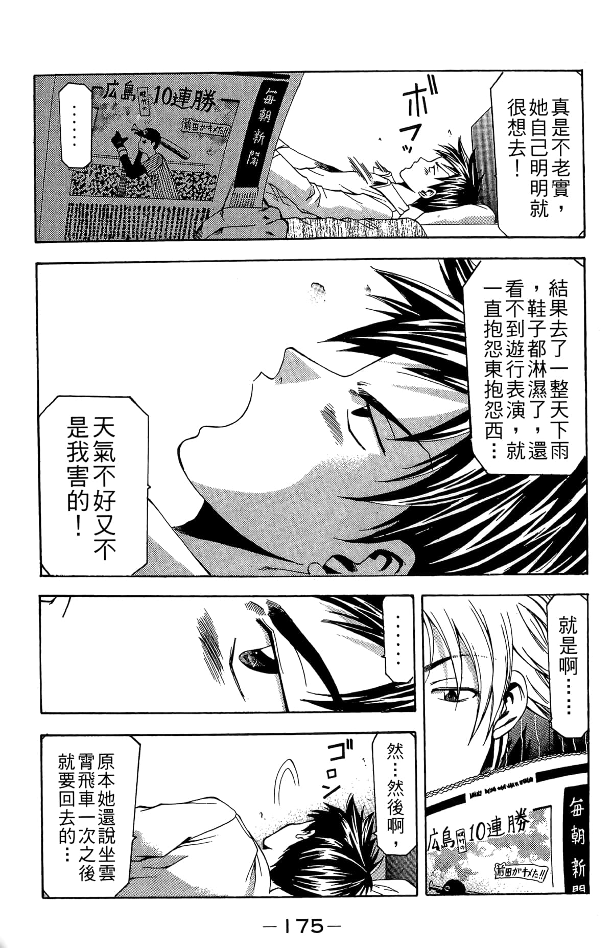Page 177