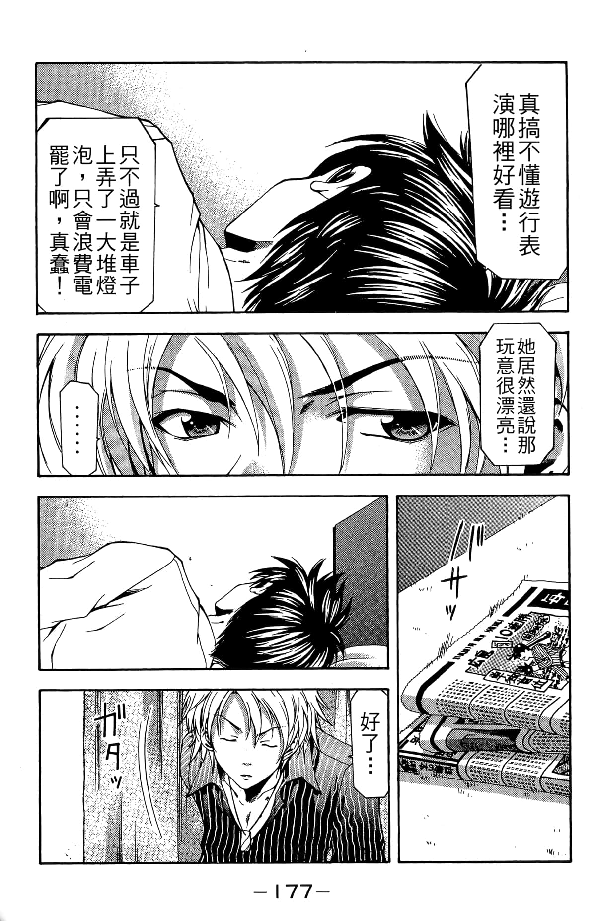 Page 179