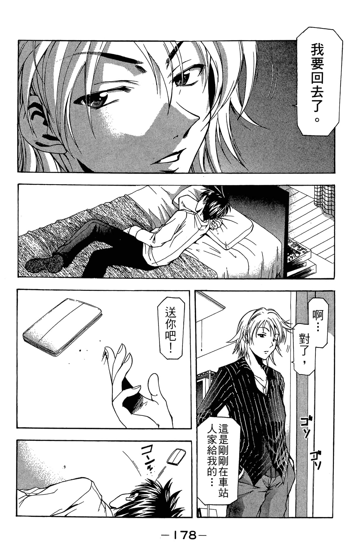 Page 180