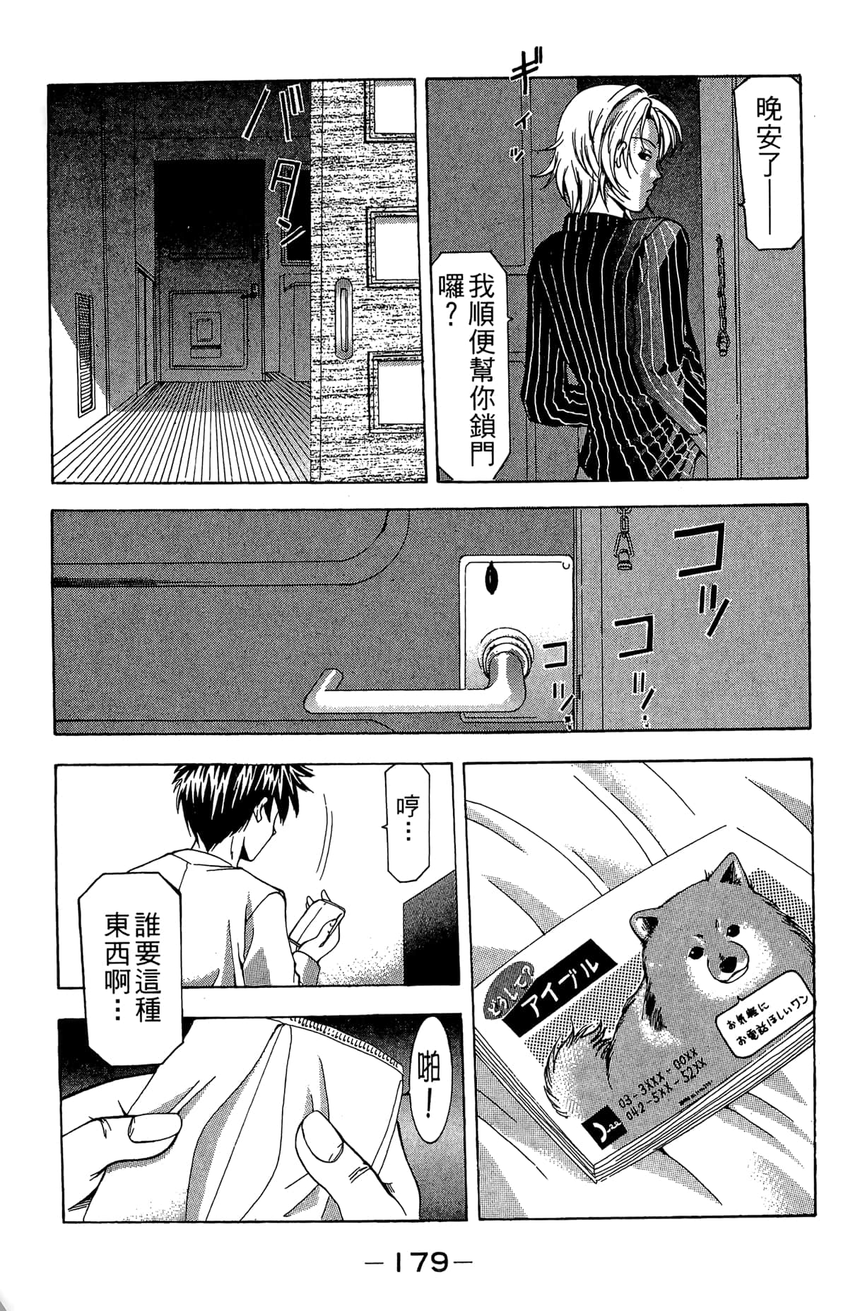 Page 181