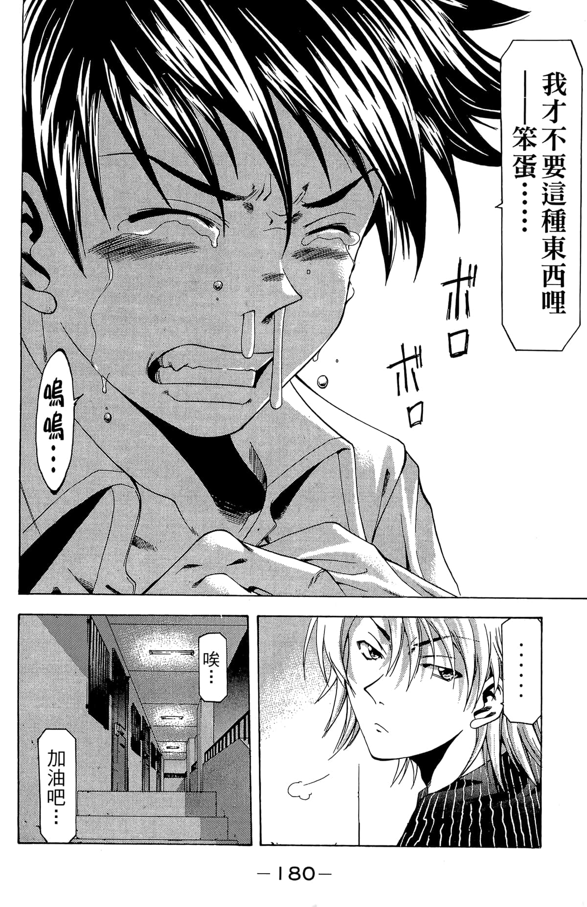 Page 182