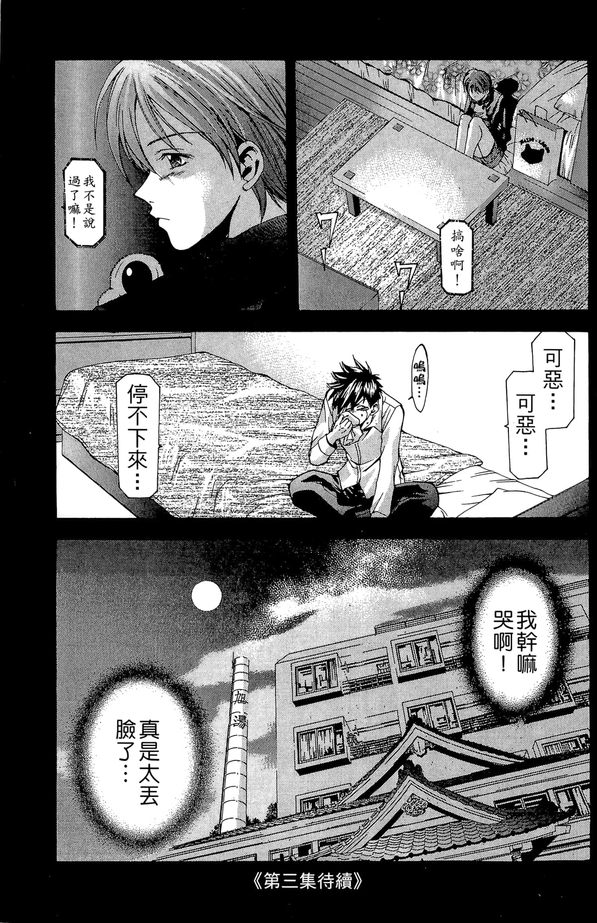 Page 183