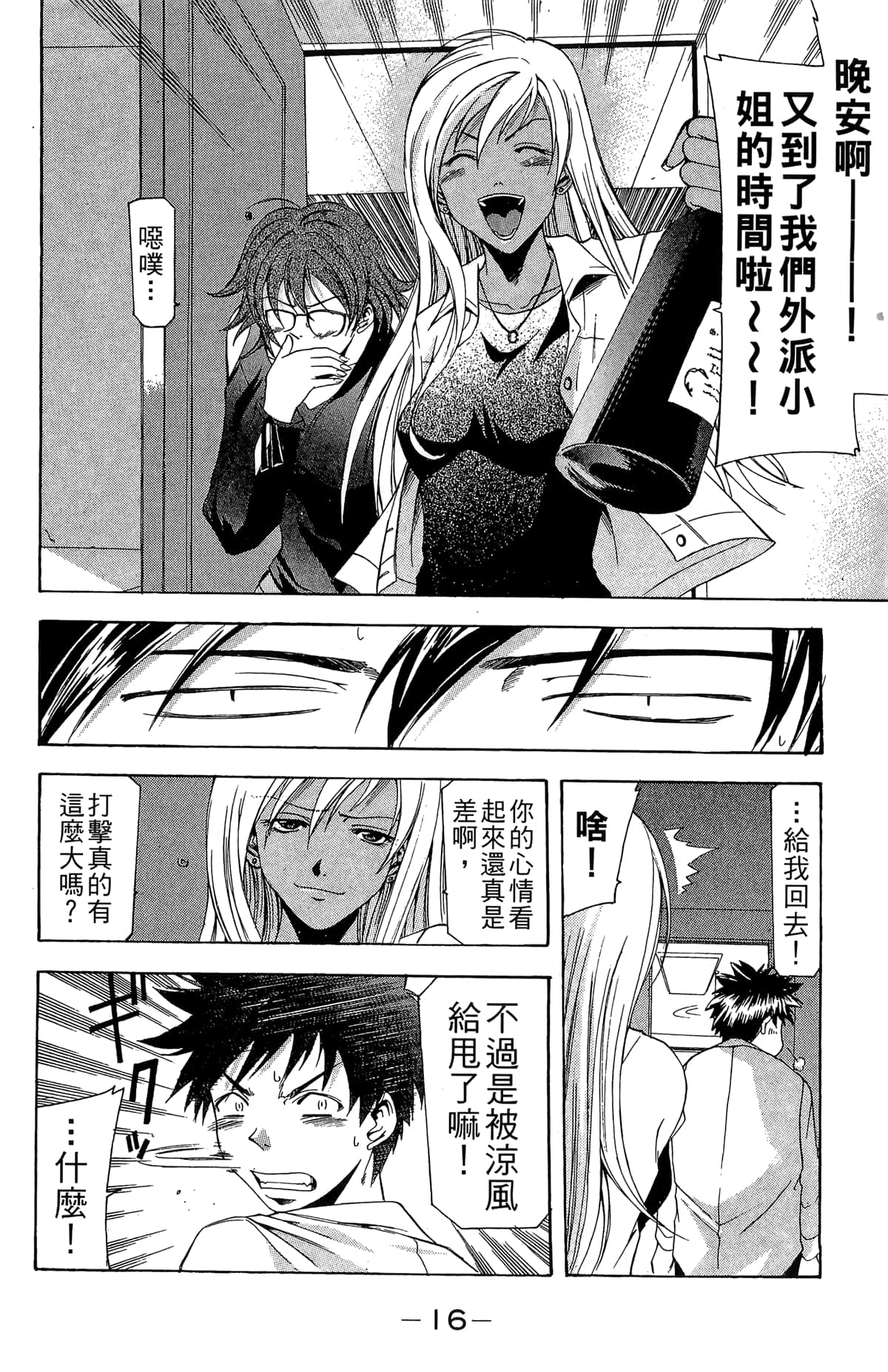 Page 18