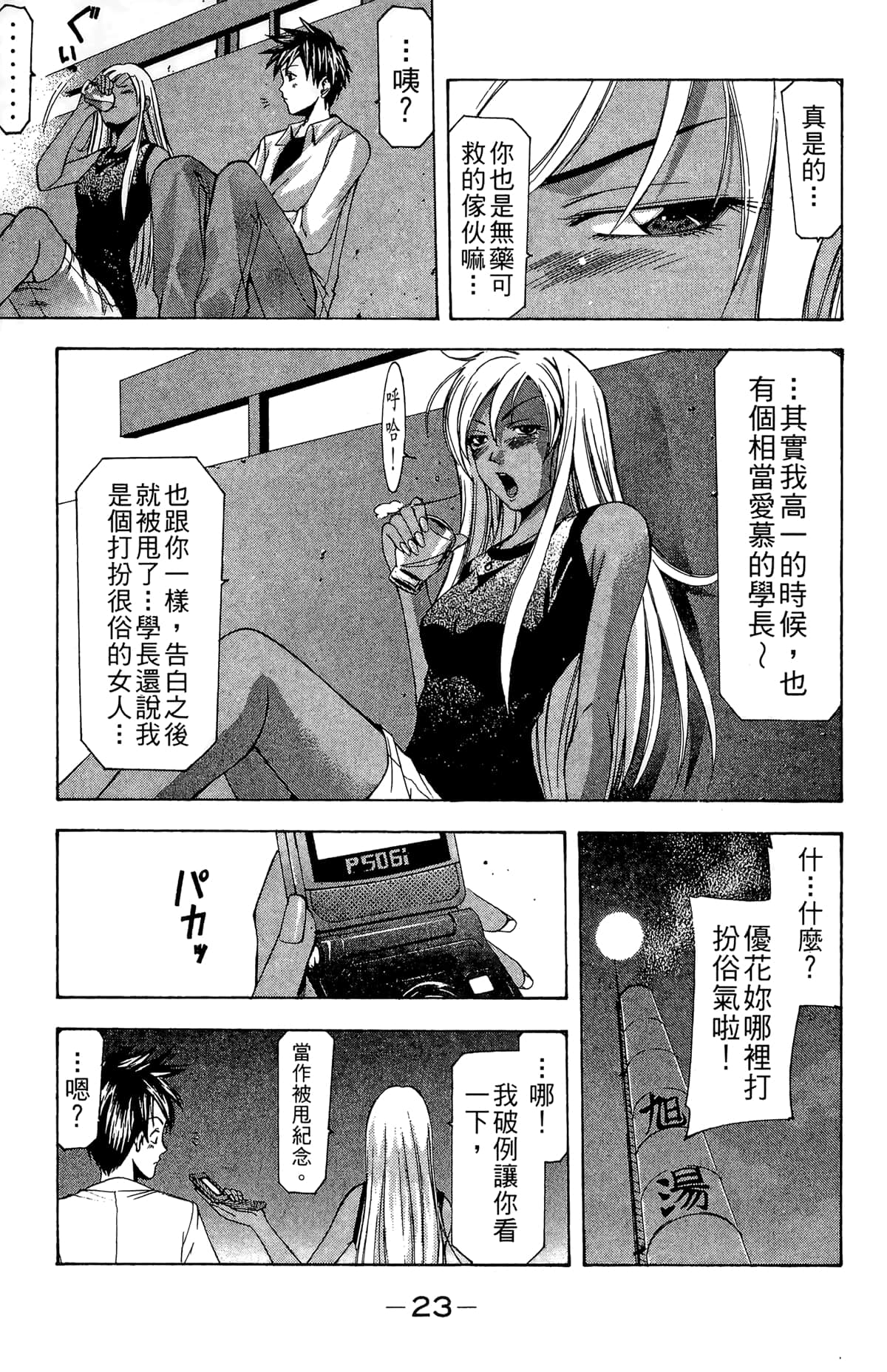 Page 25