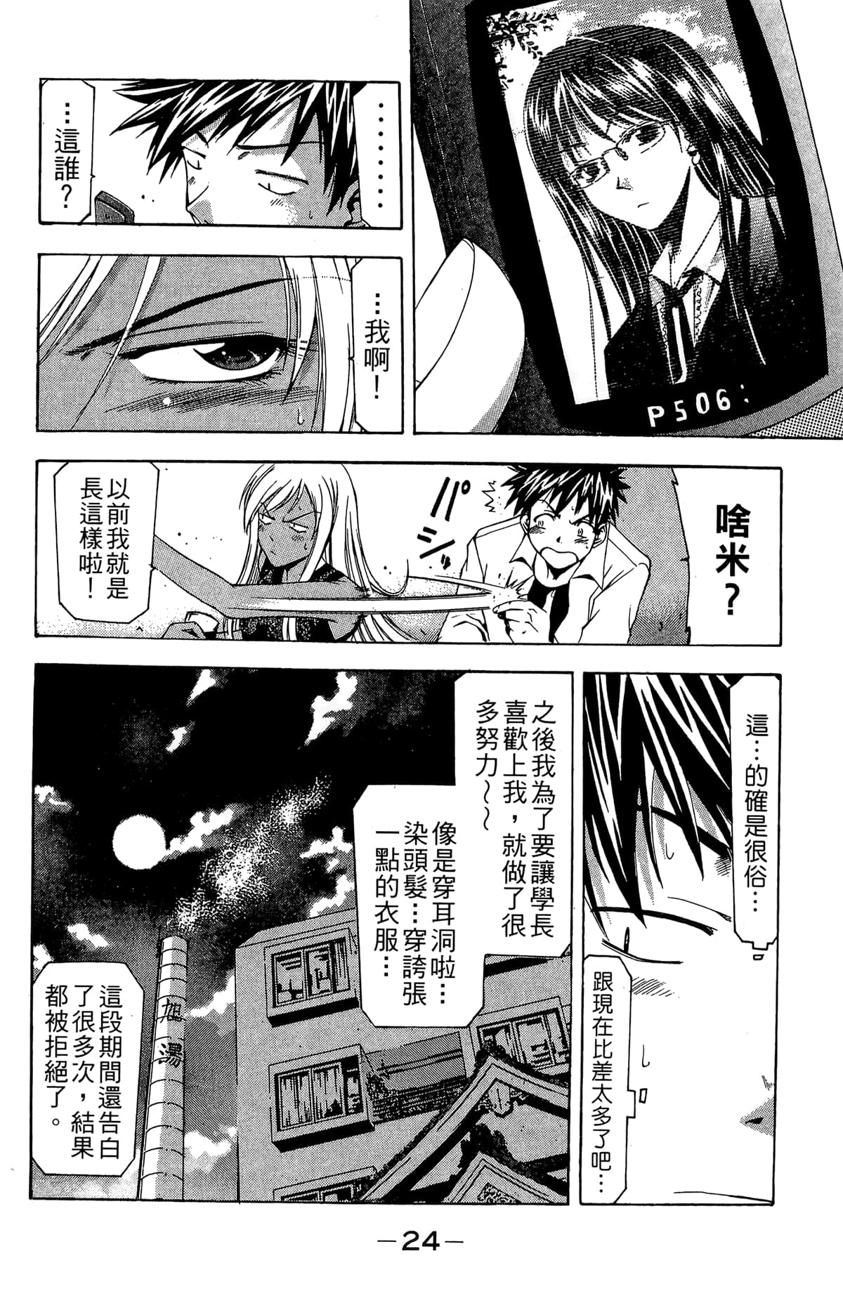 Page 26