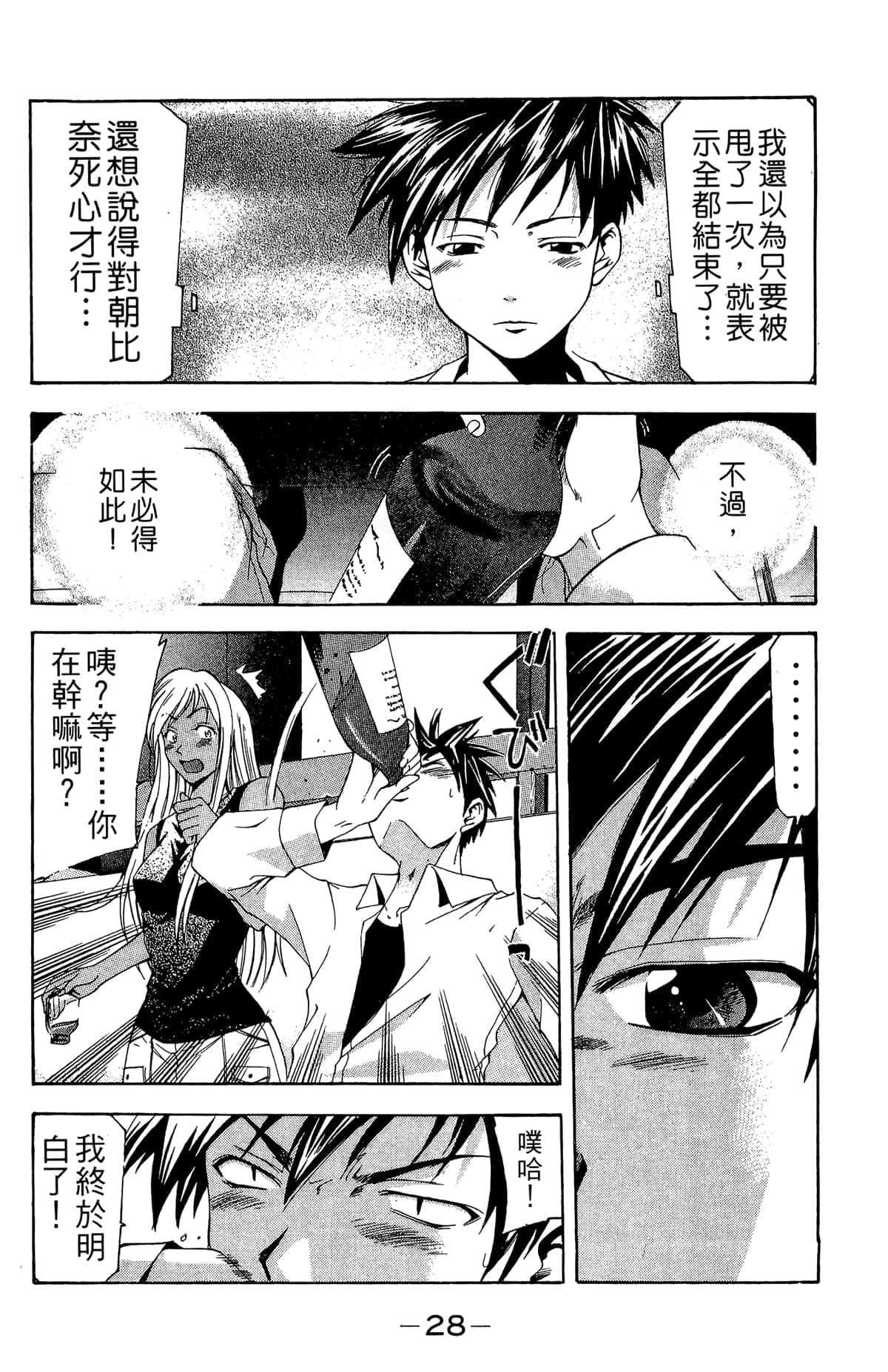 Page 30