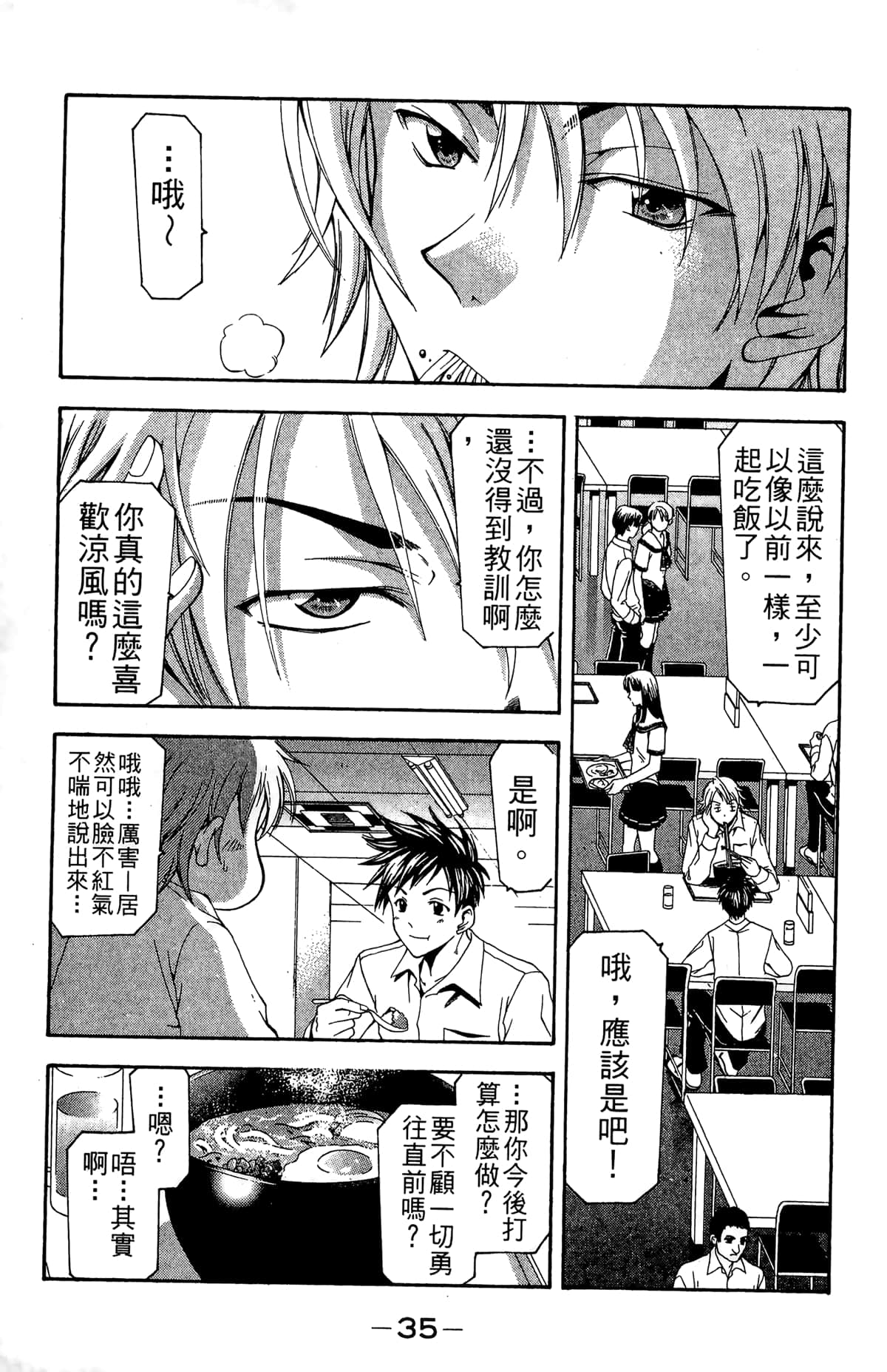 Page 37