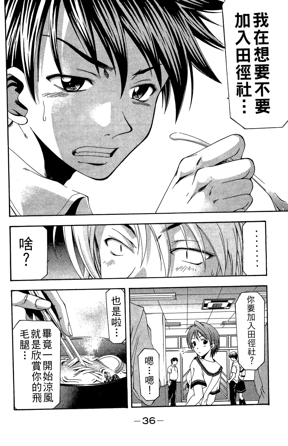 Page 38