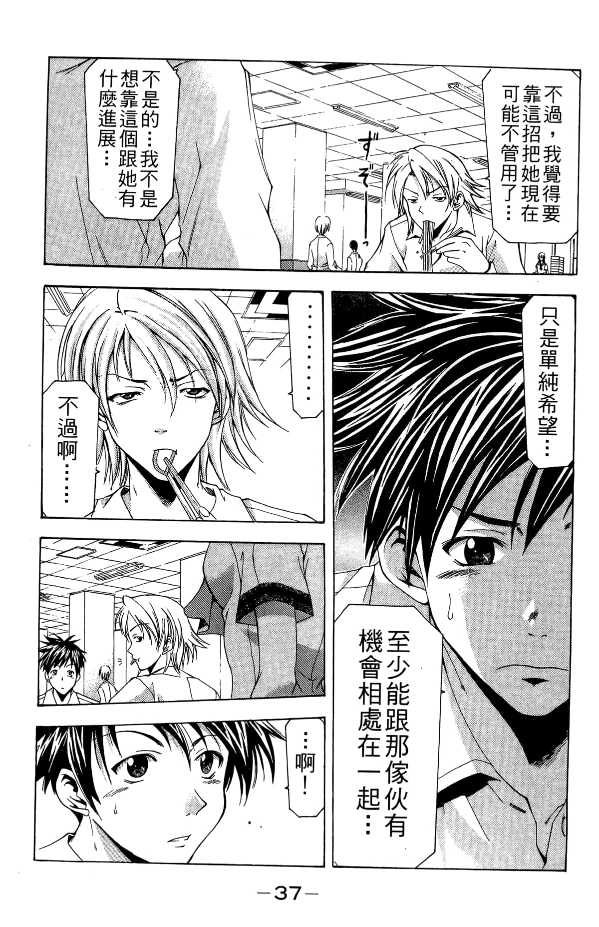 Page 39