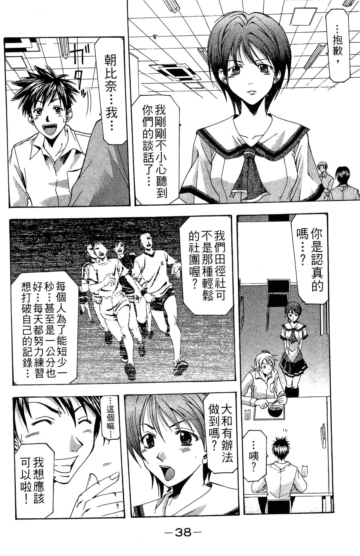 Page 40