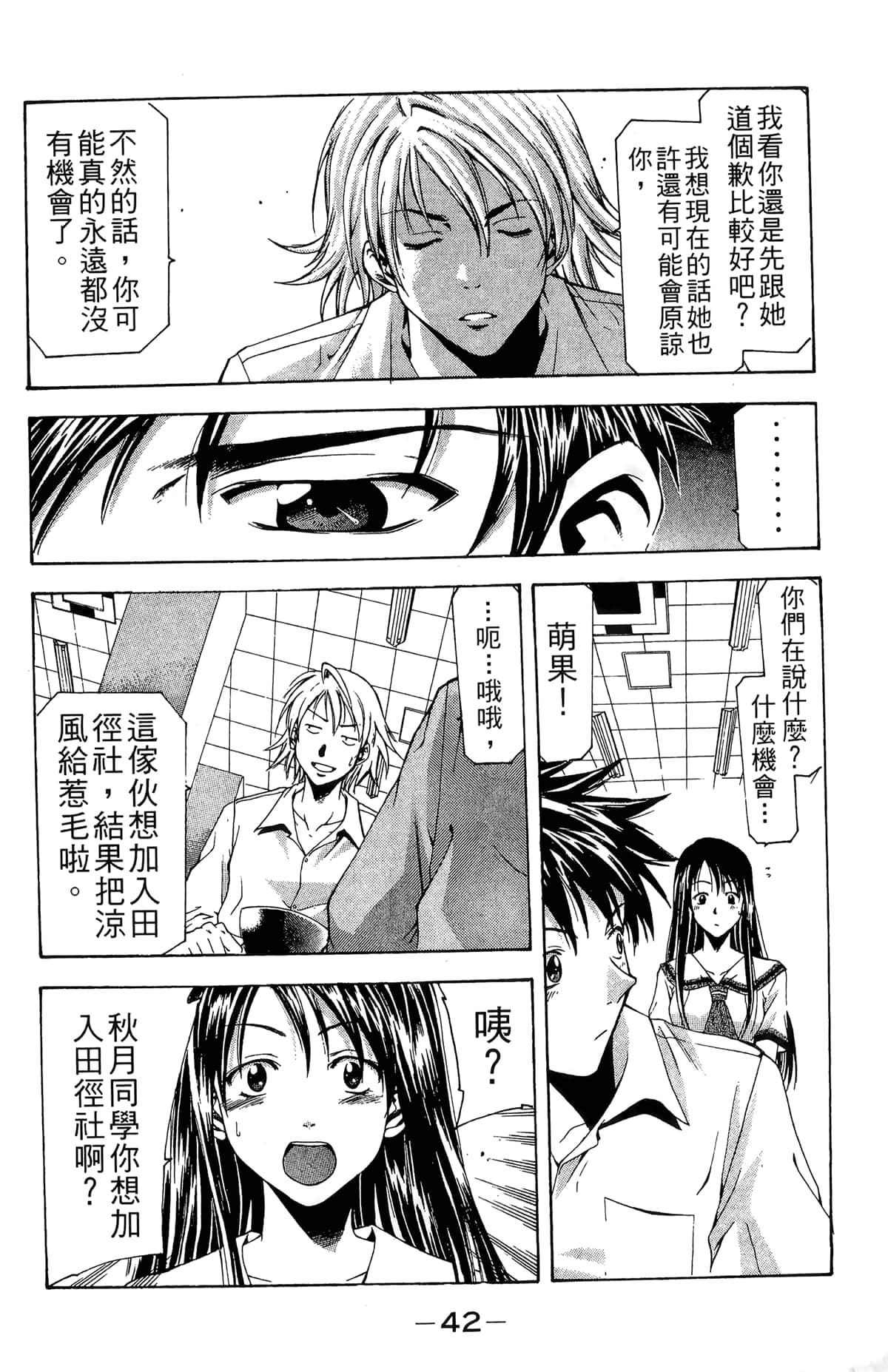 Page 44