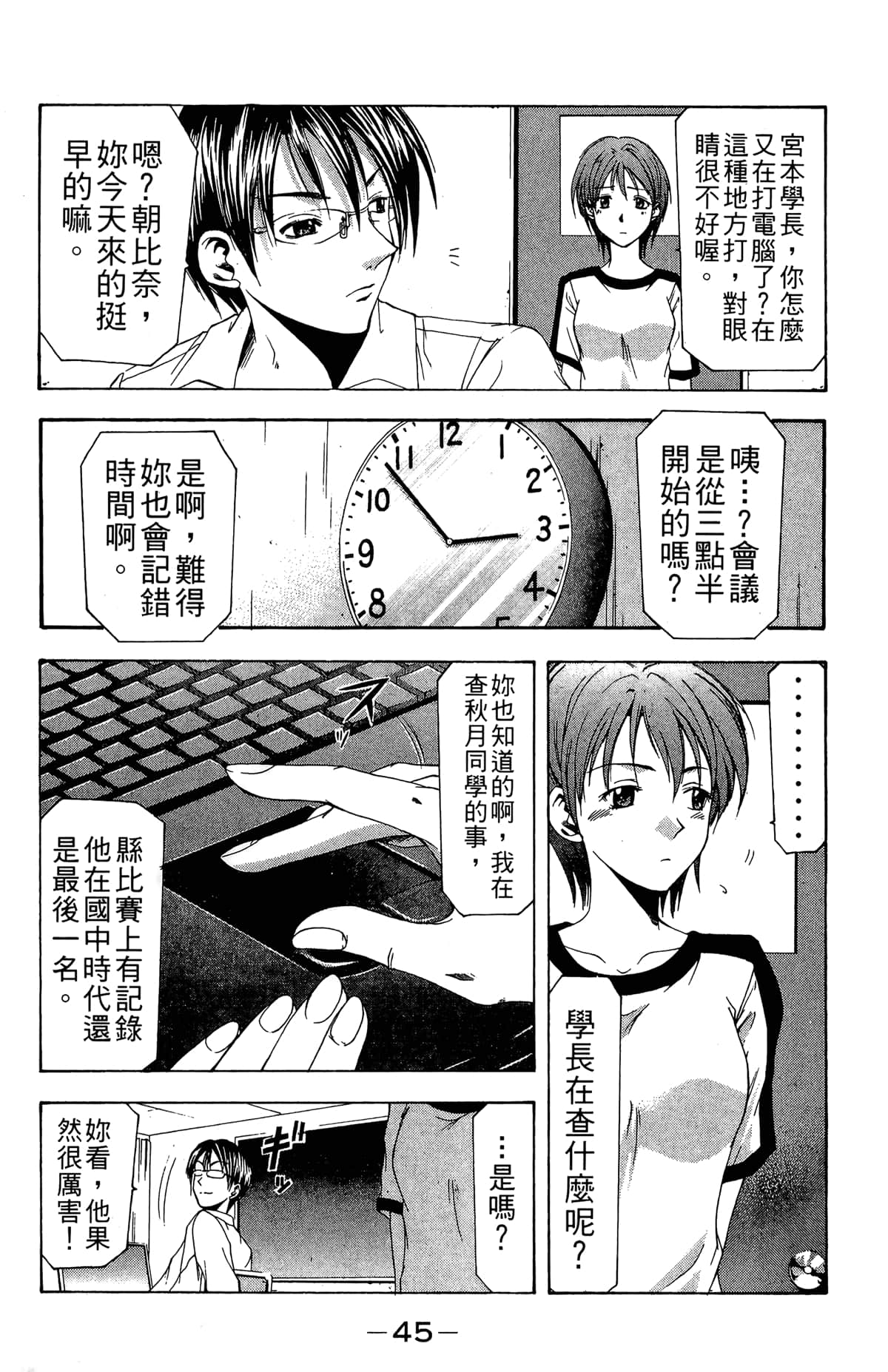 Page 47
