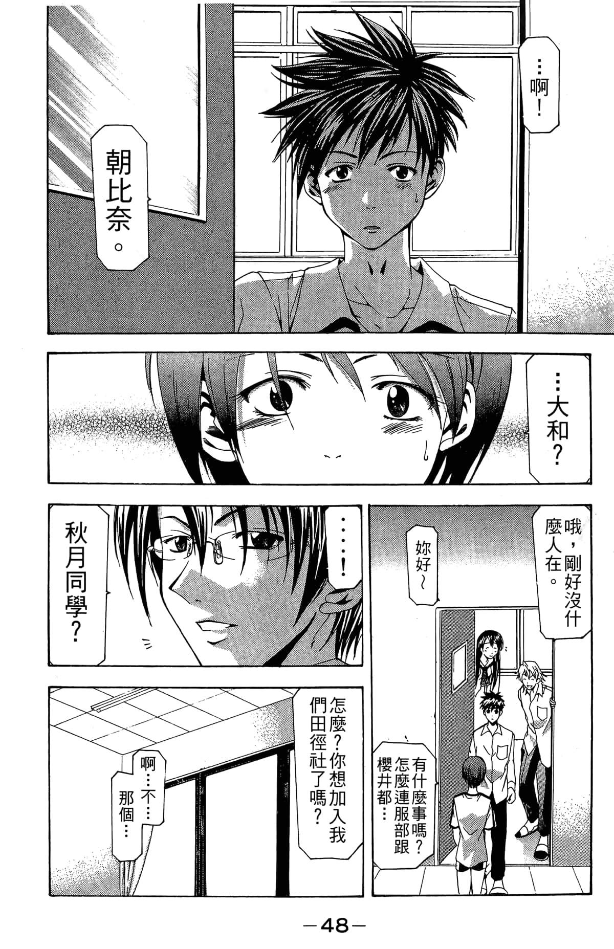 Page 50