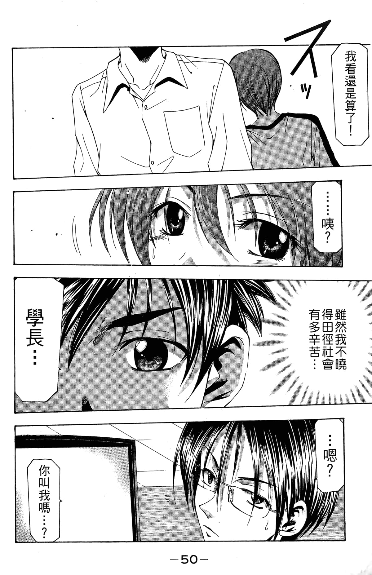 Page 52