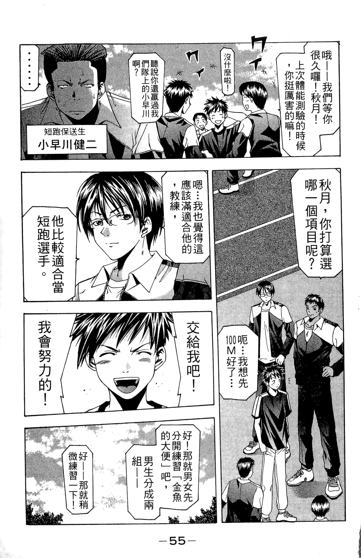 Page 57