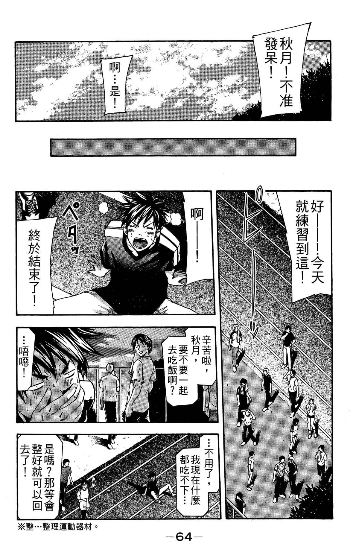 Page 66