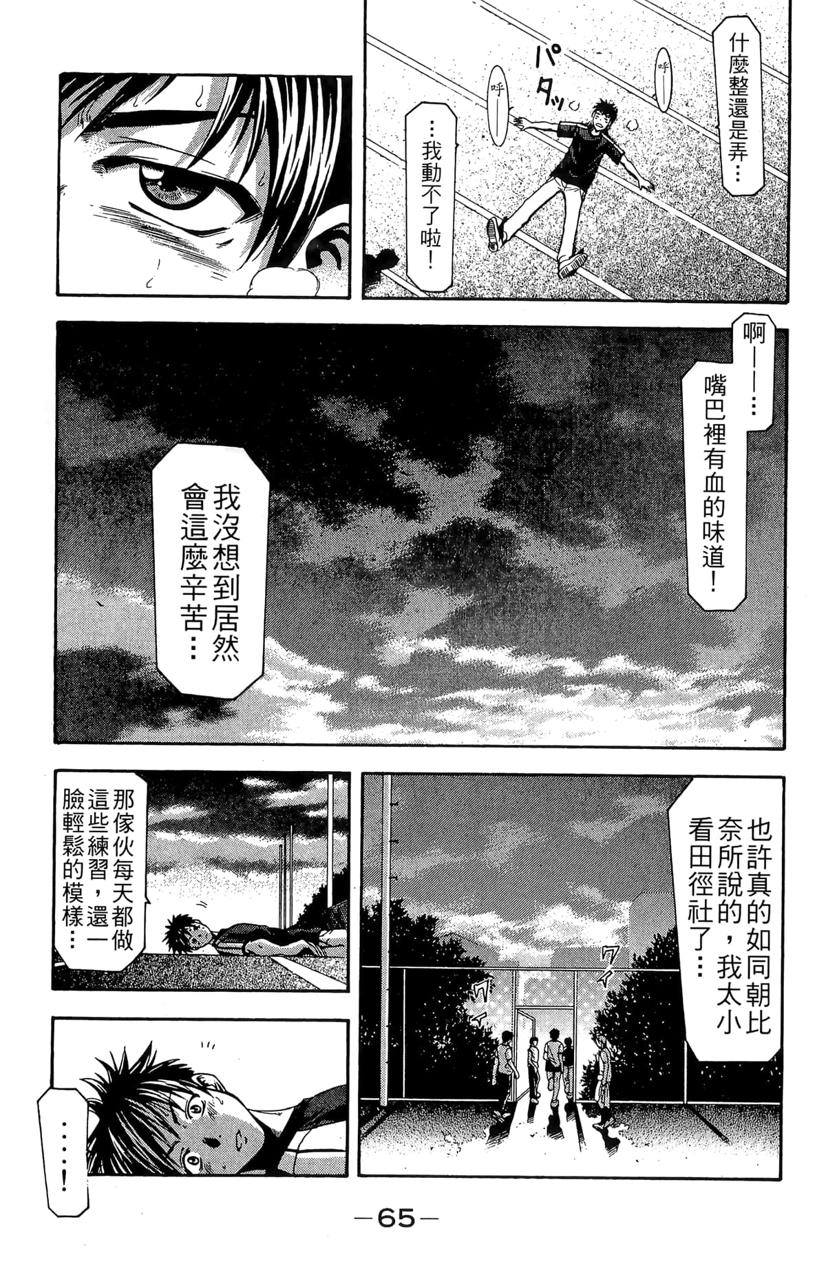 Page 67