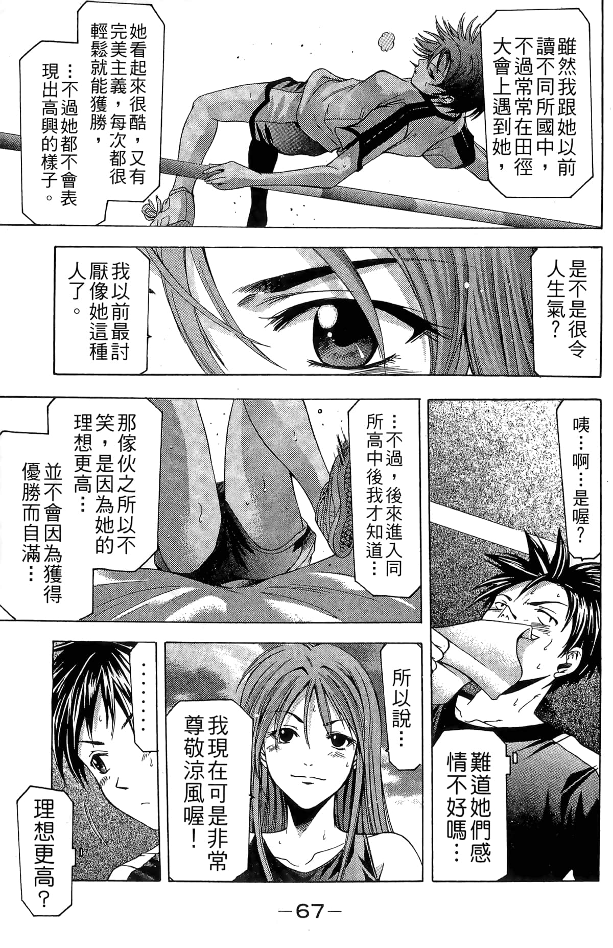 Page 69