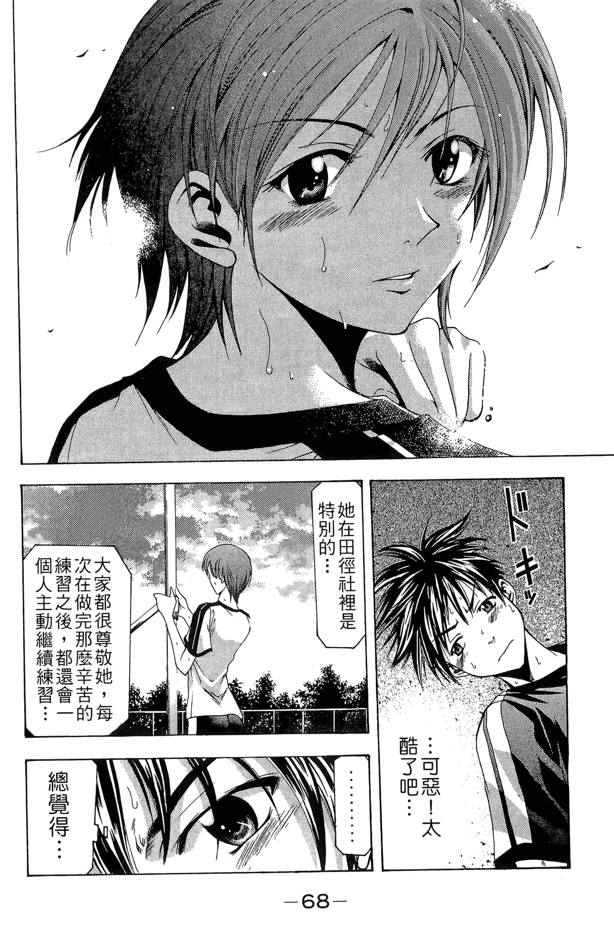 Page 70
