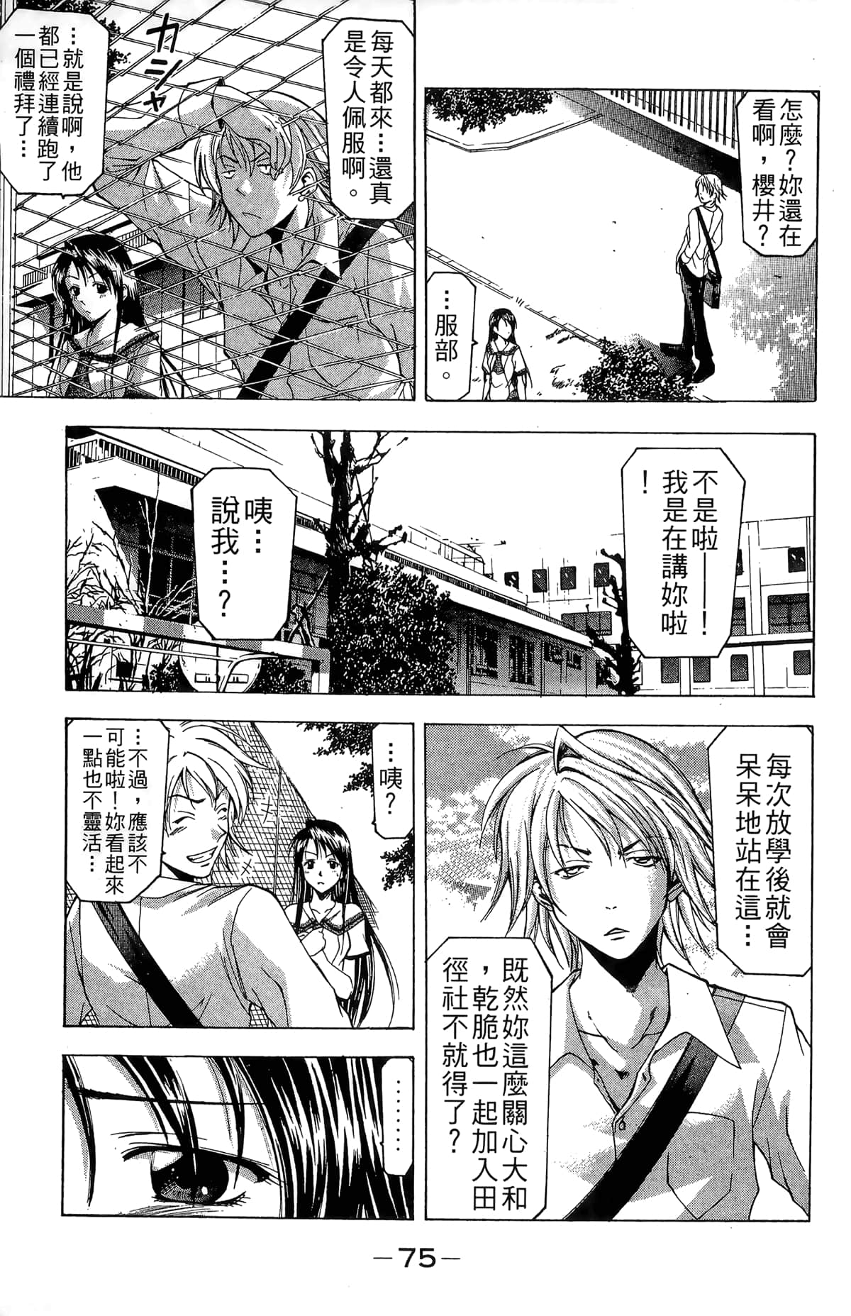 Page 77