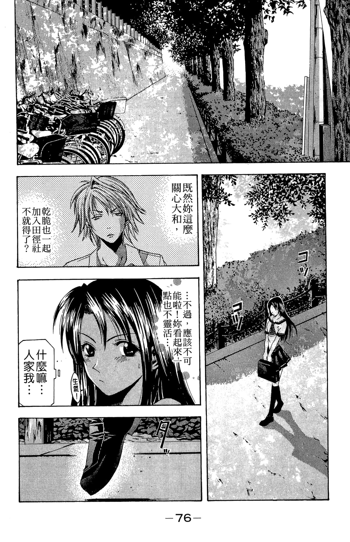 Page 78