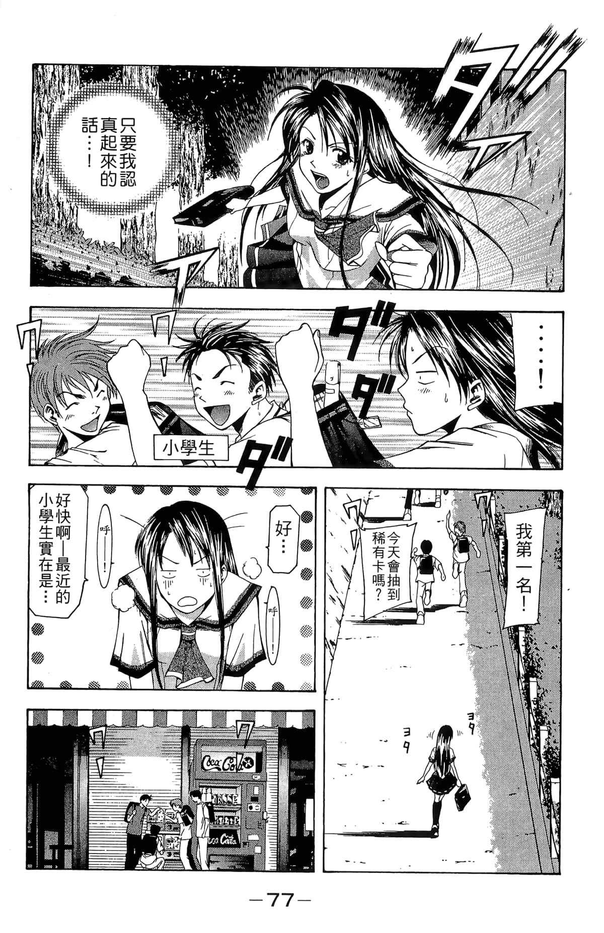 Page 79