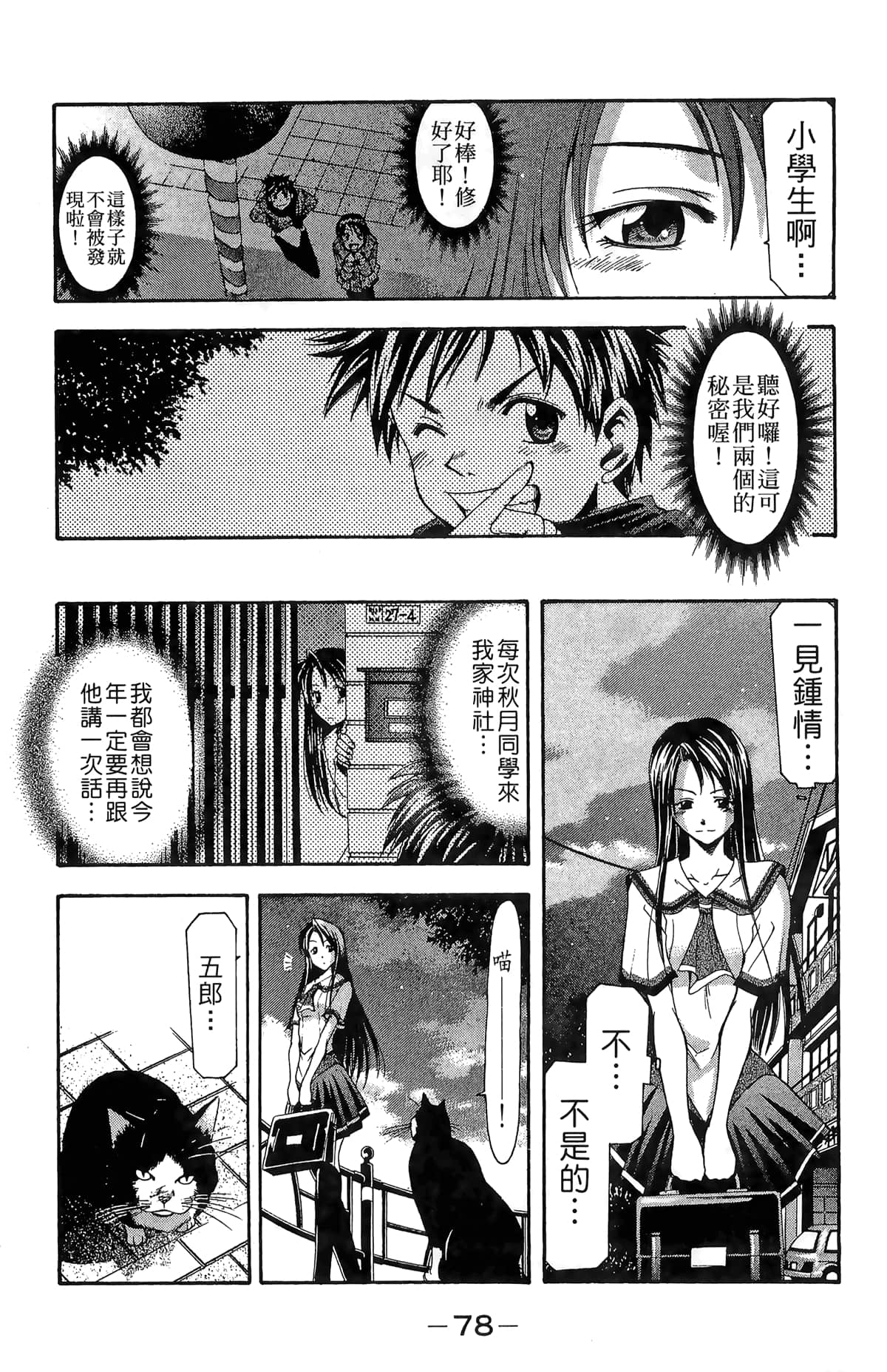 Page 80