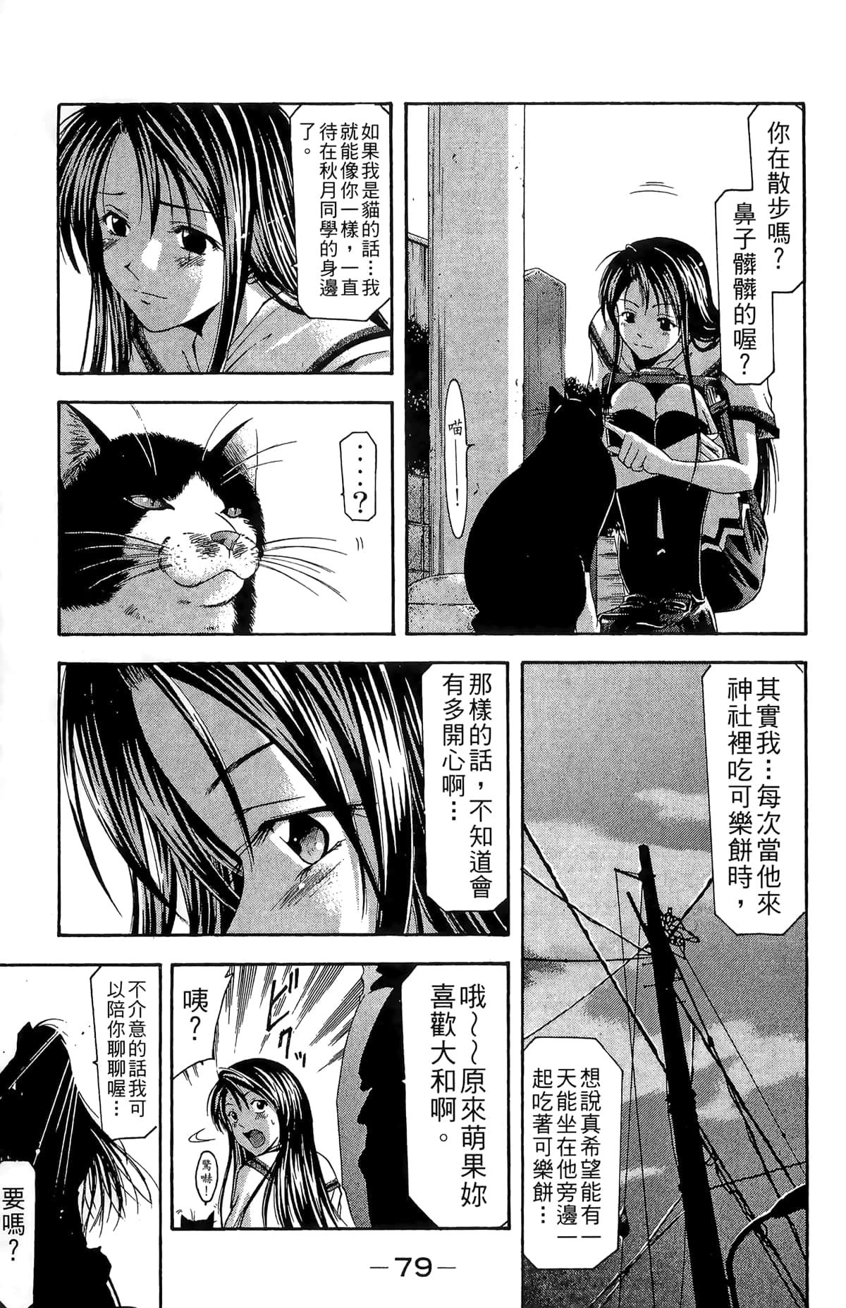 Page 81