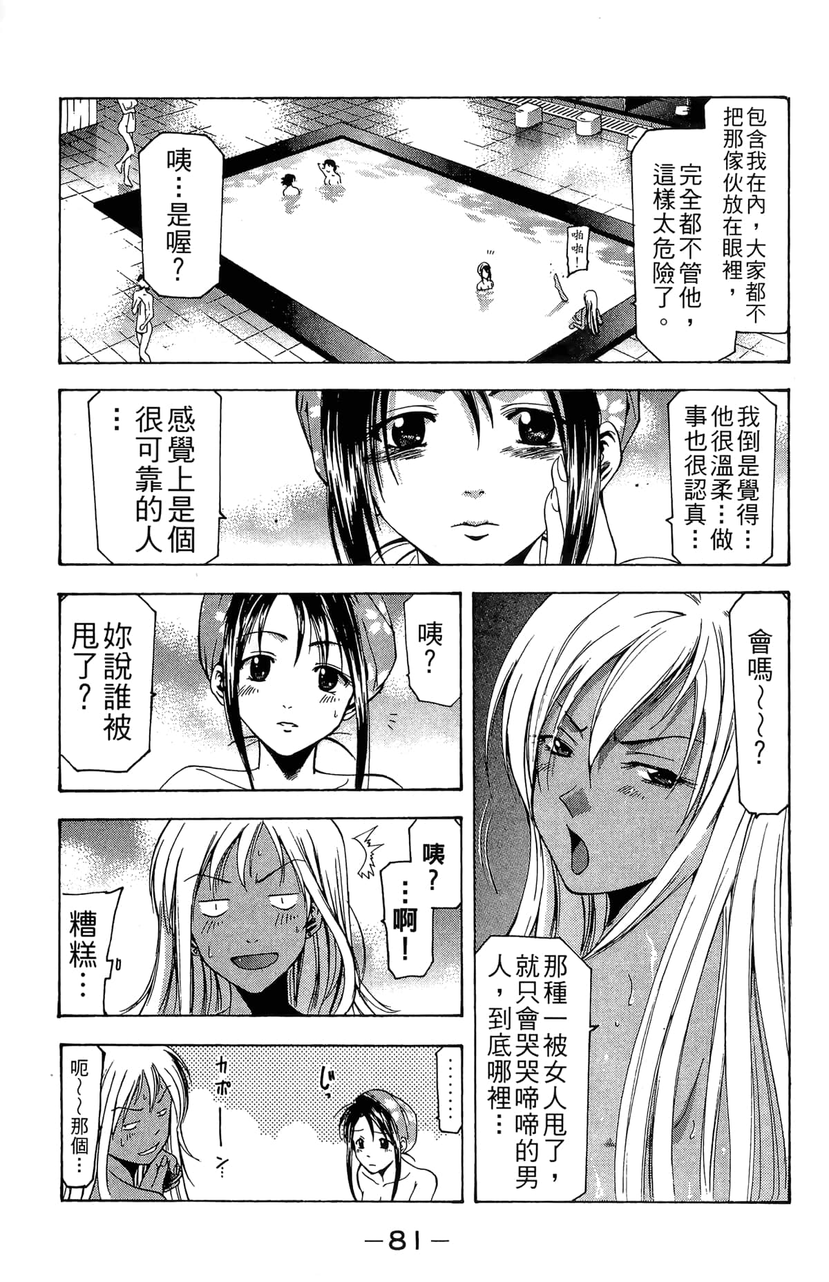 Page 83
