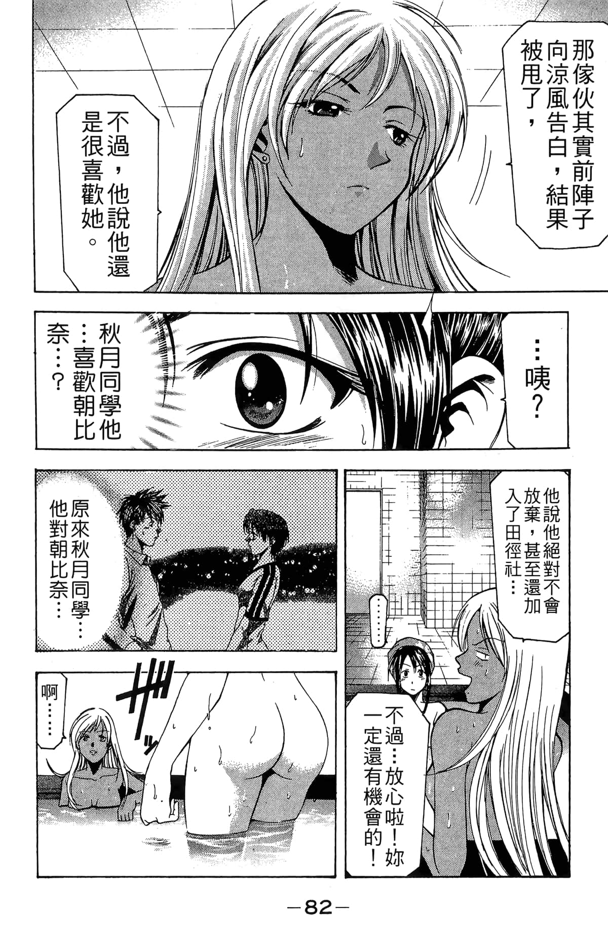 Page 84