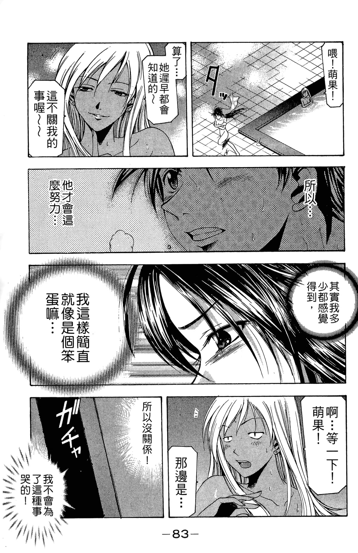 Page 85