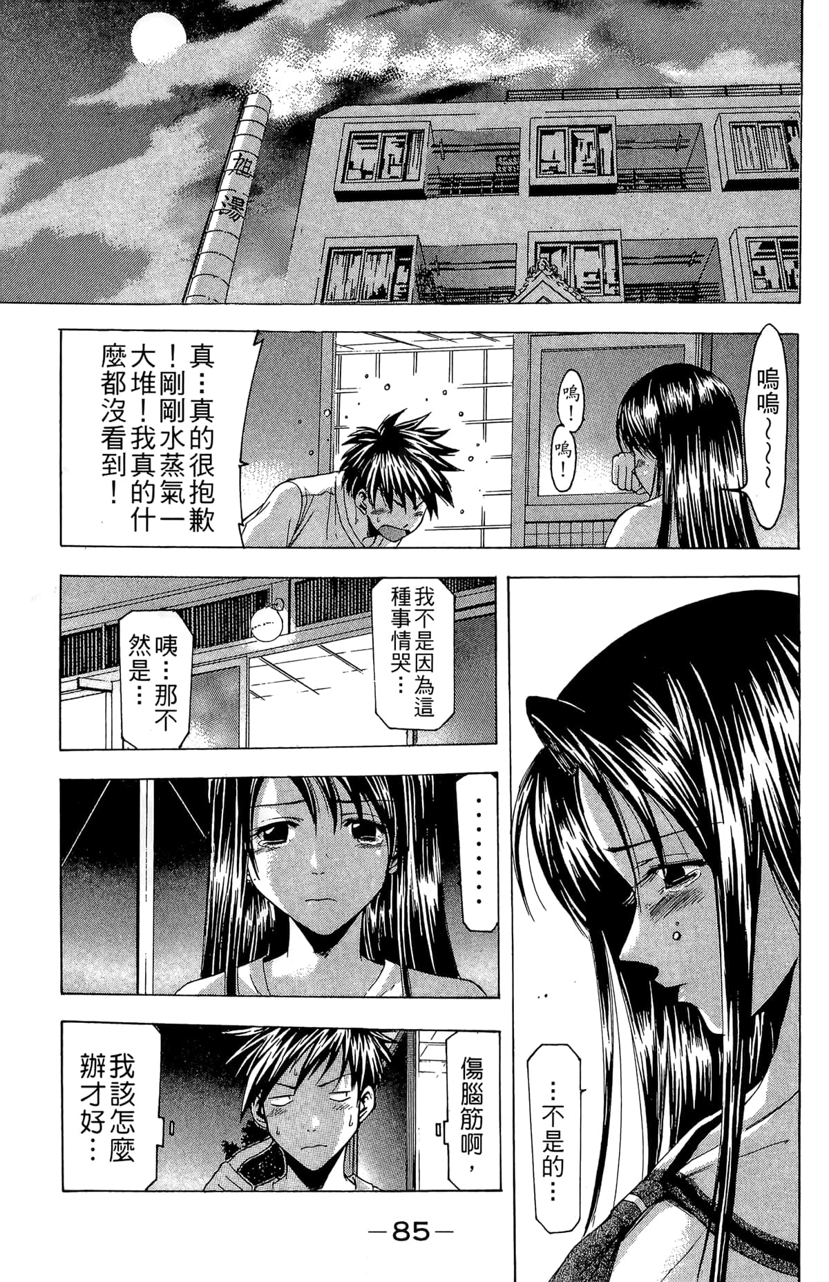 Page 87