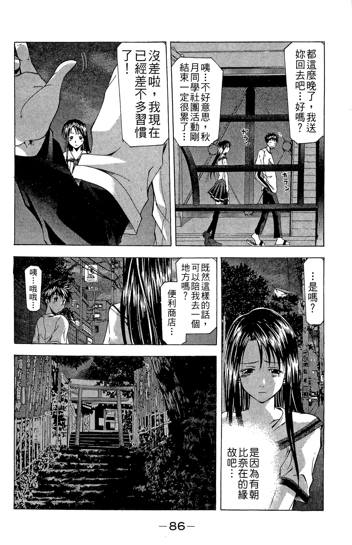 Page 88