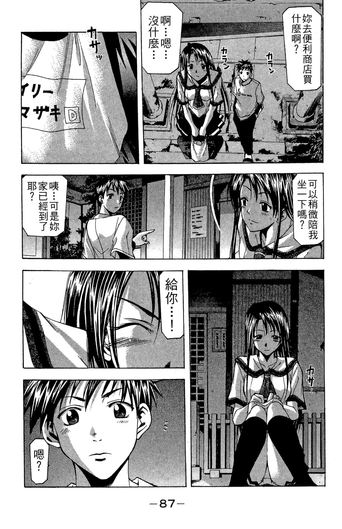 Page 89
