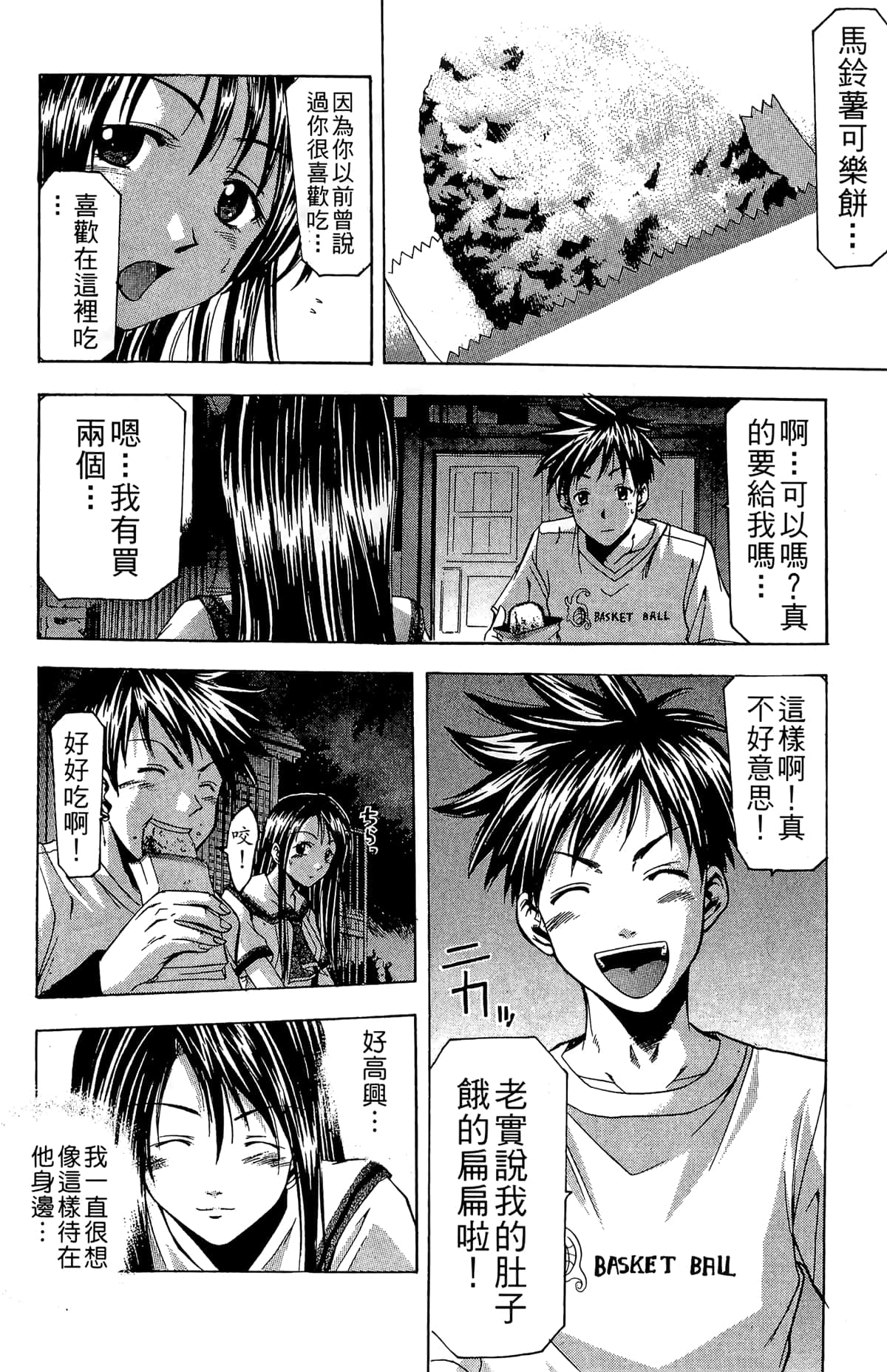 Page 90