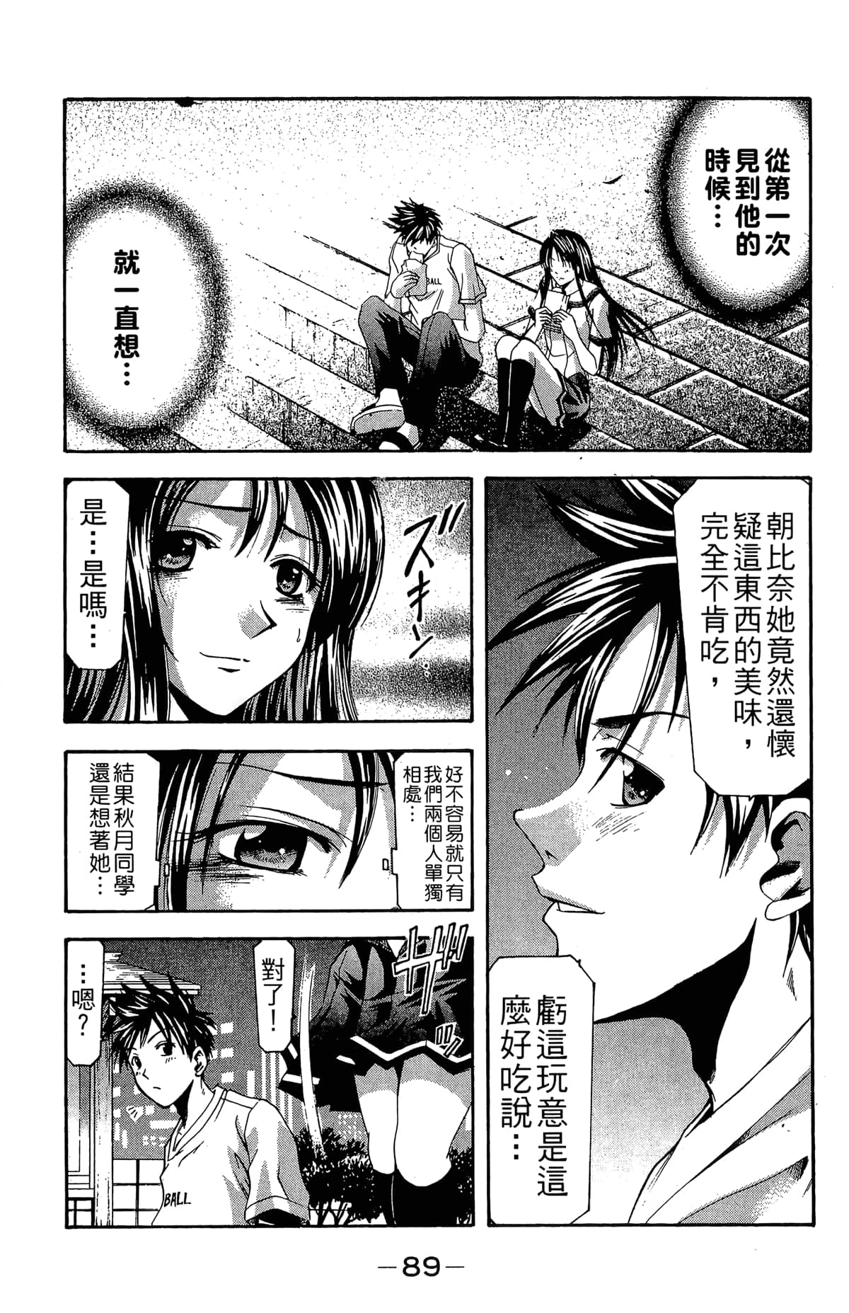 Page 91