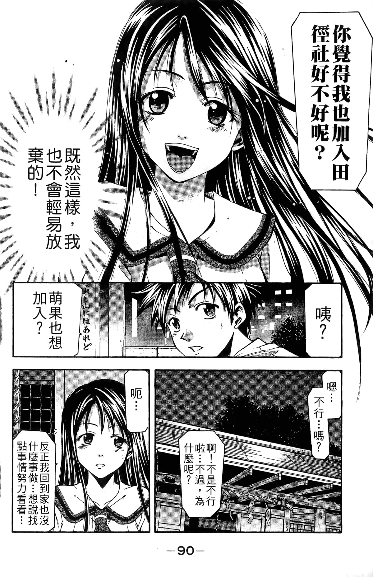 Page 92