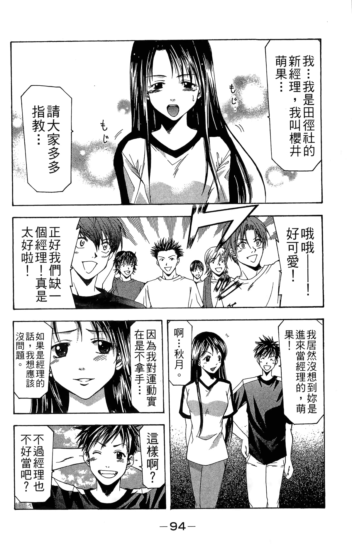 Page 96