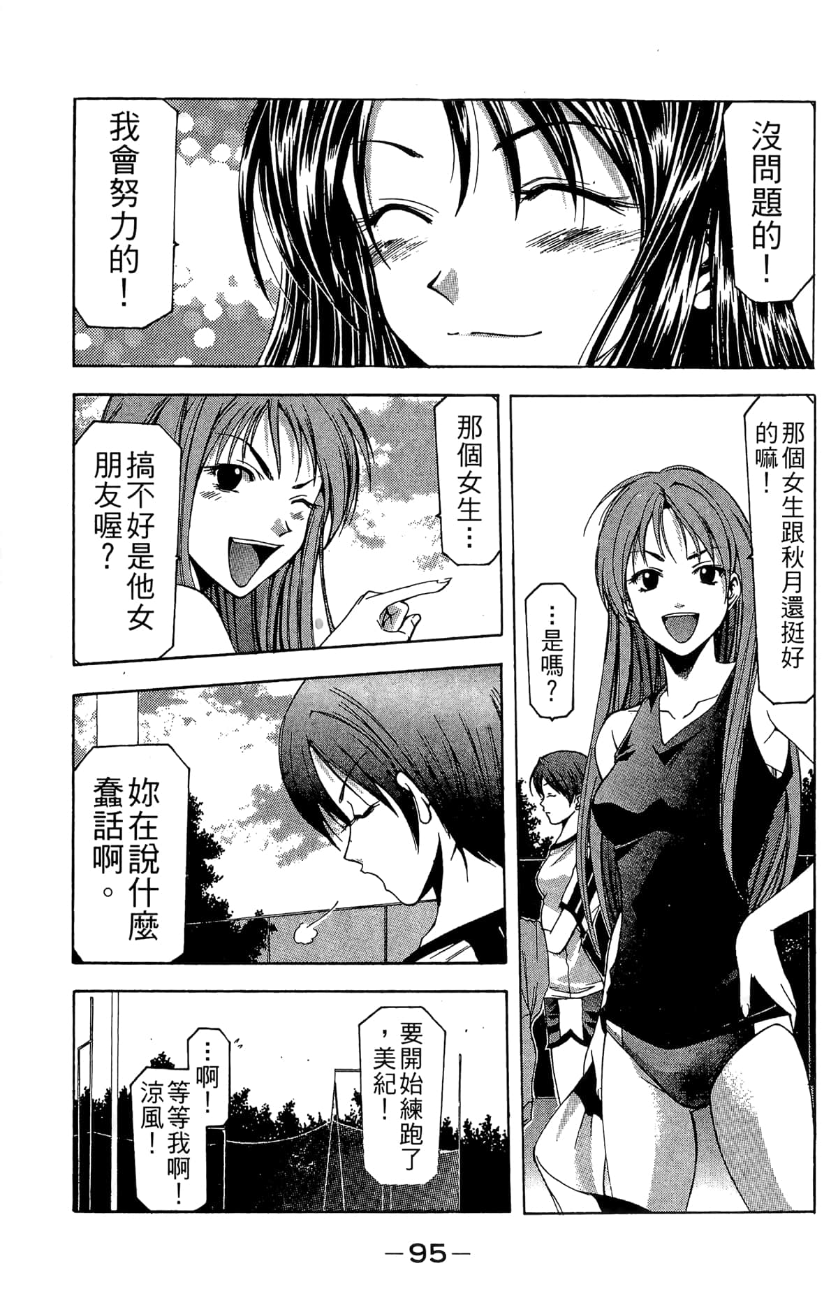 Page 97