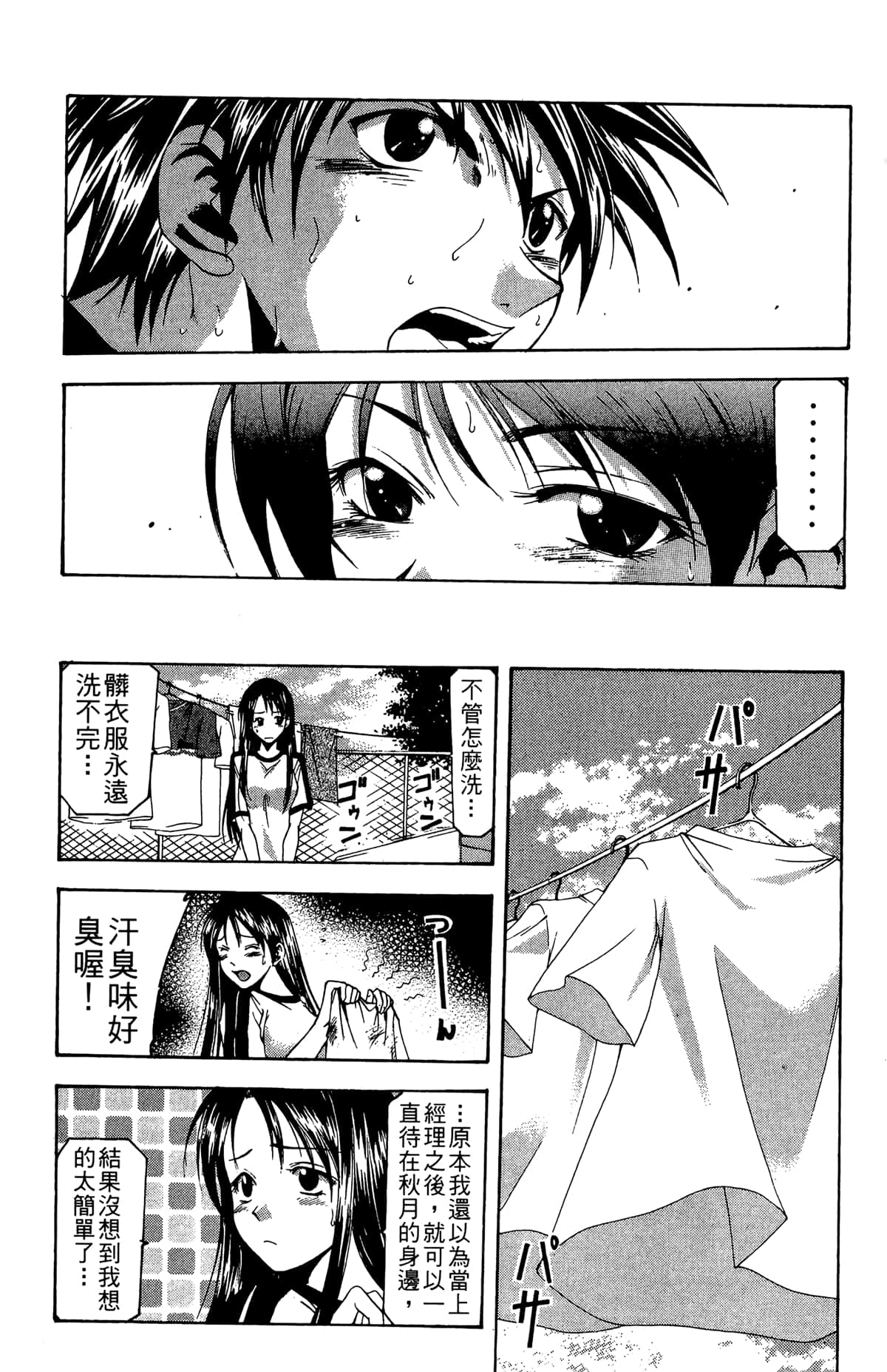 Page 99