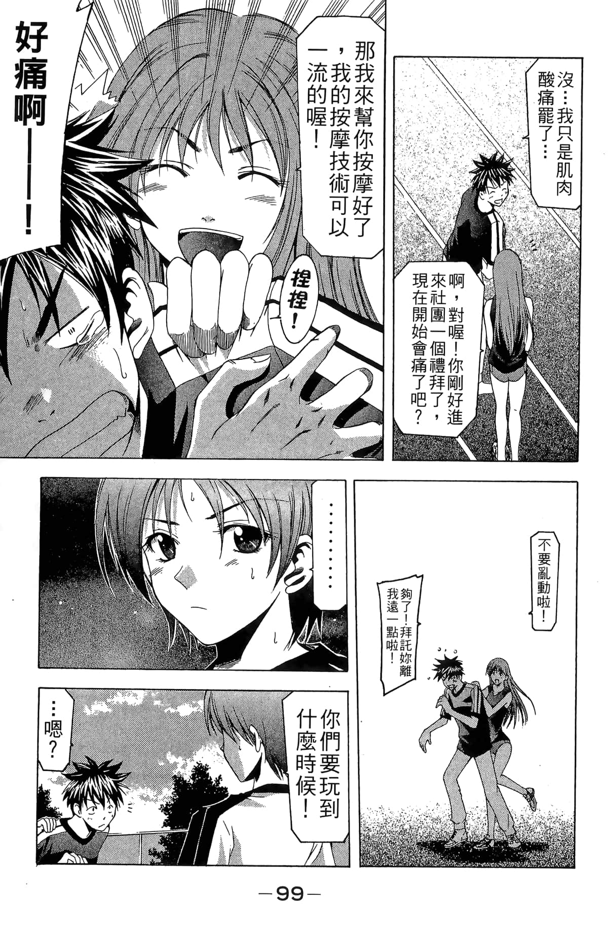 Page 101