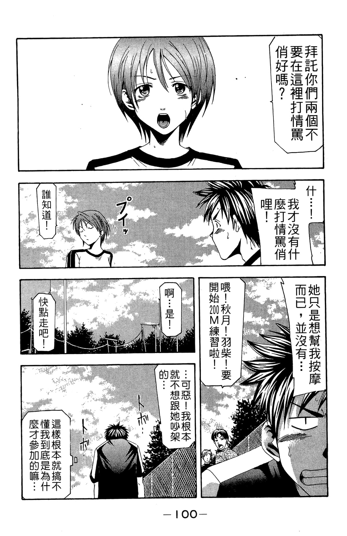 Page 102