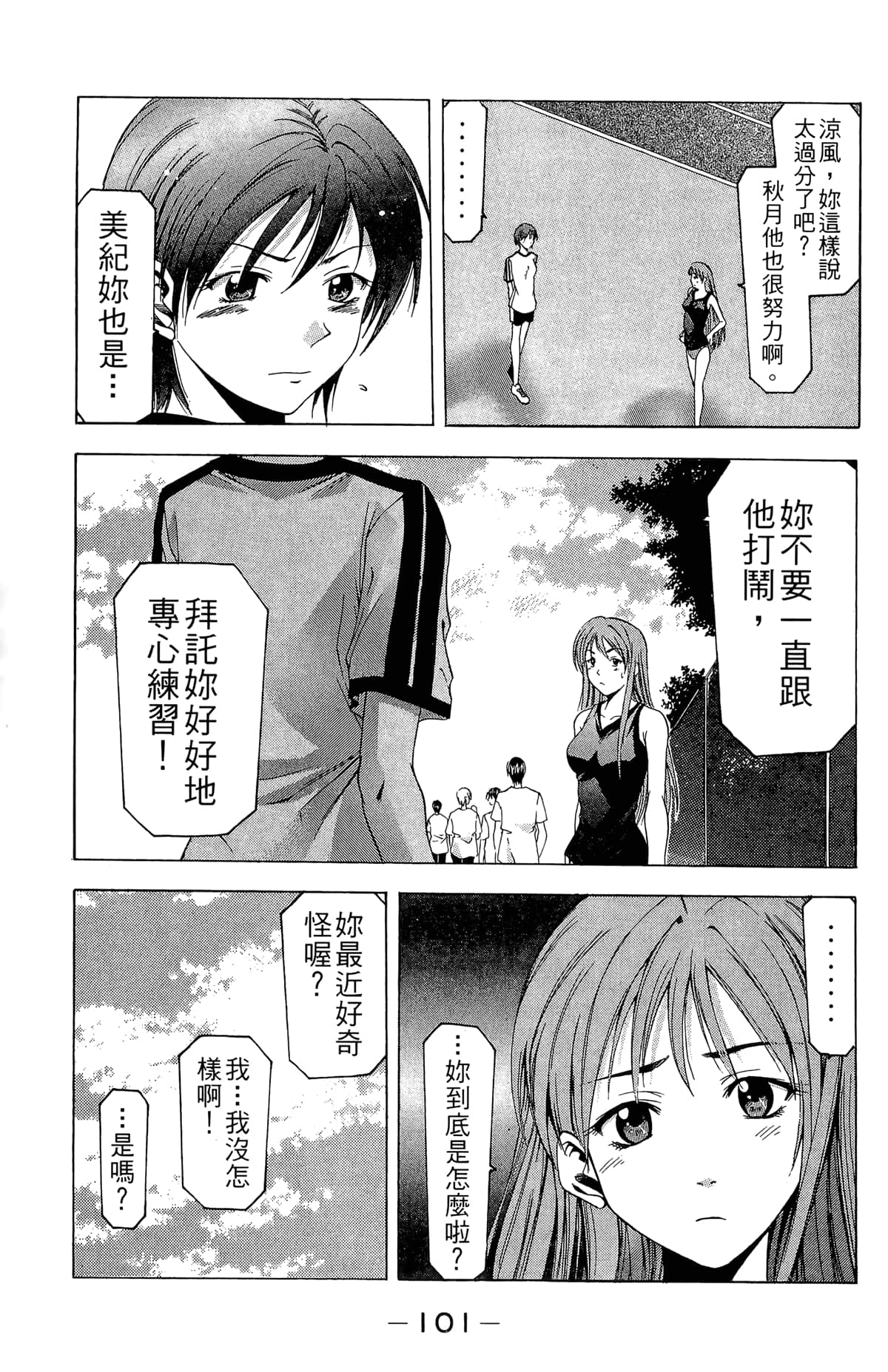 Page 103