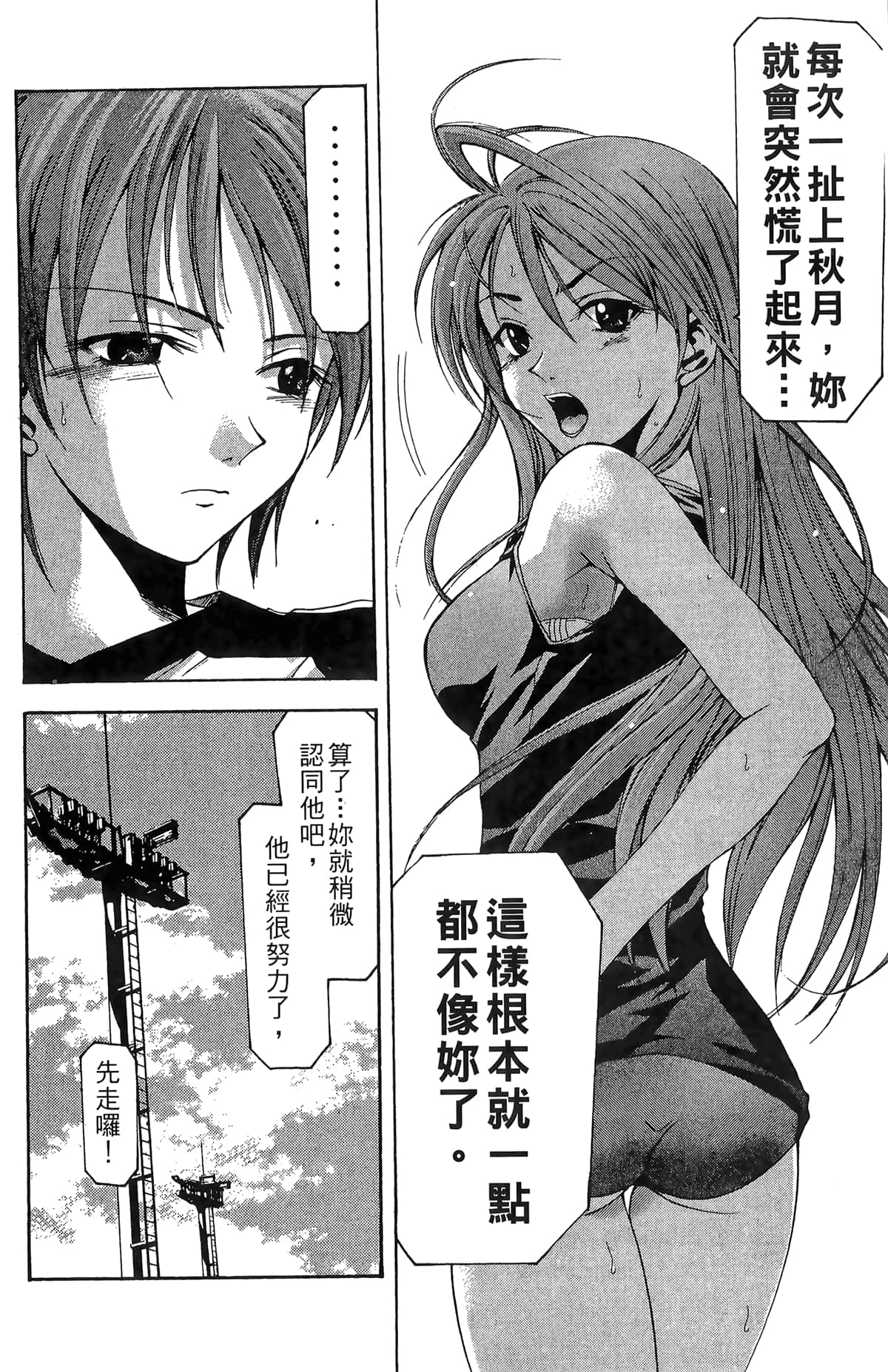Page 104